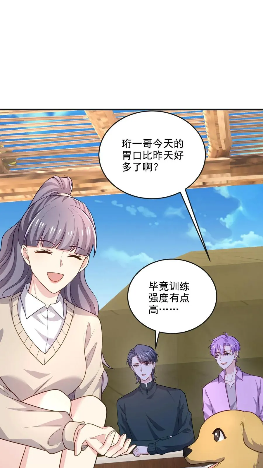 第55话 少爷的反应17