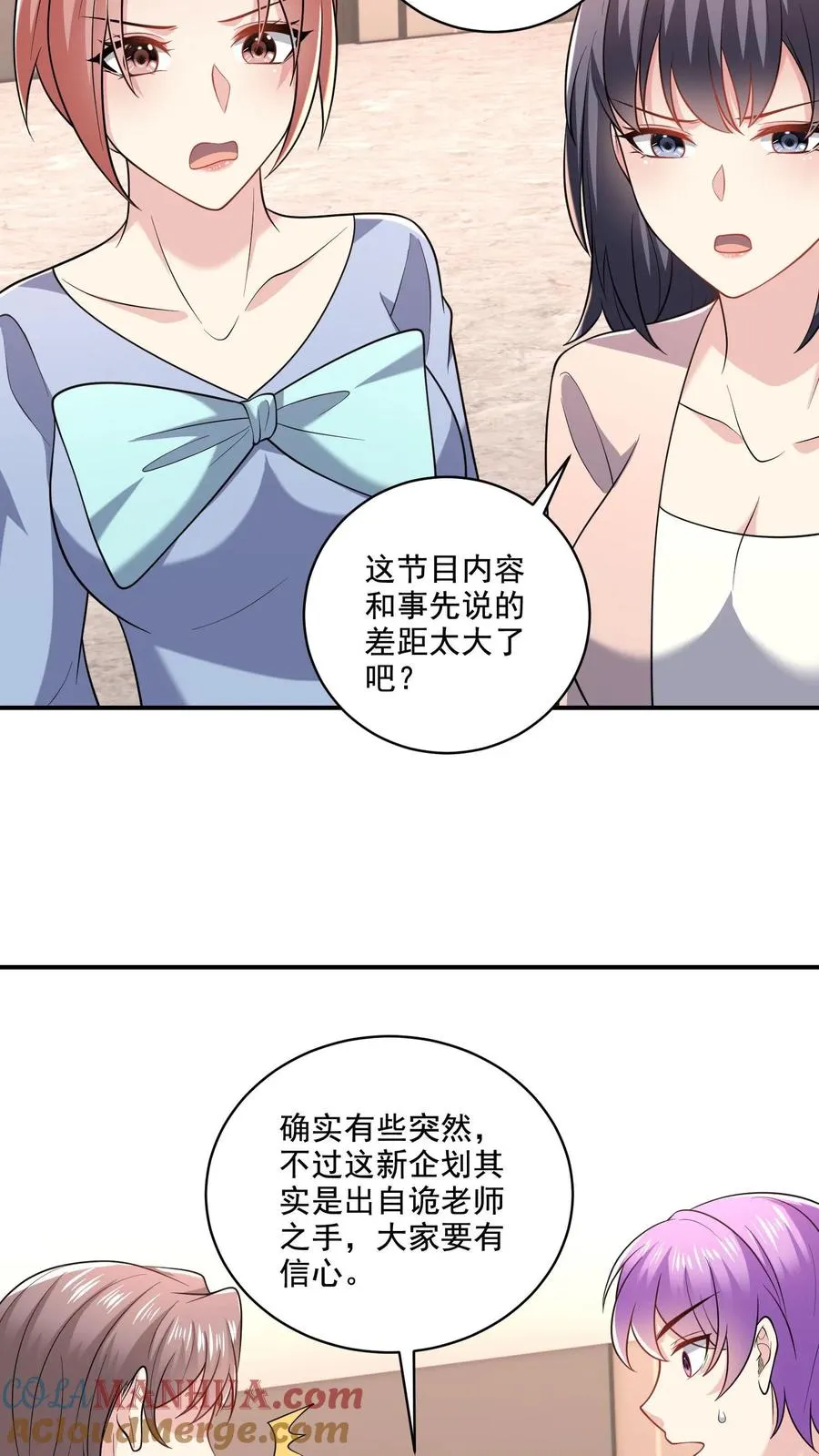 第41话 临时搭档8