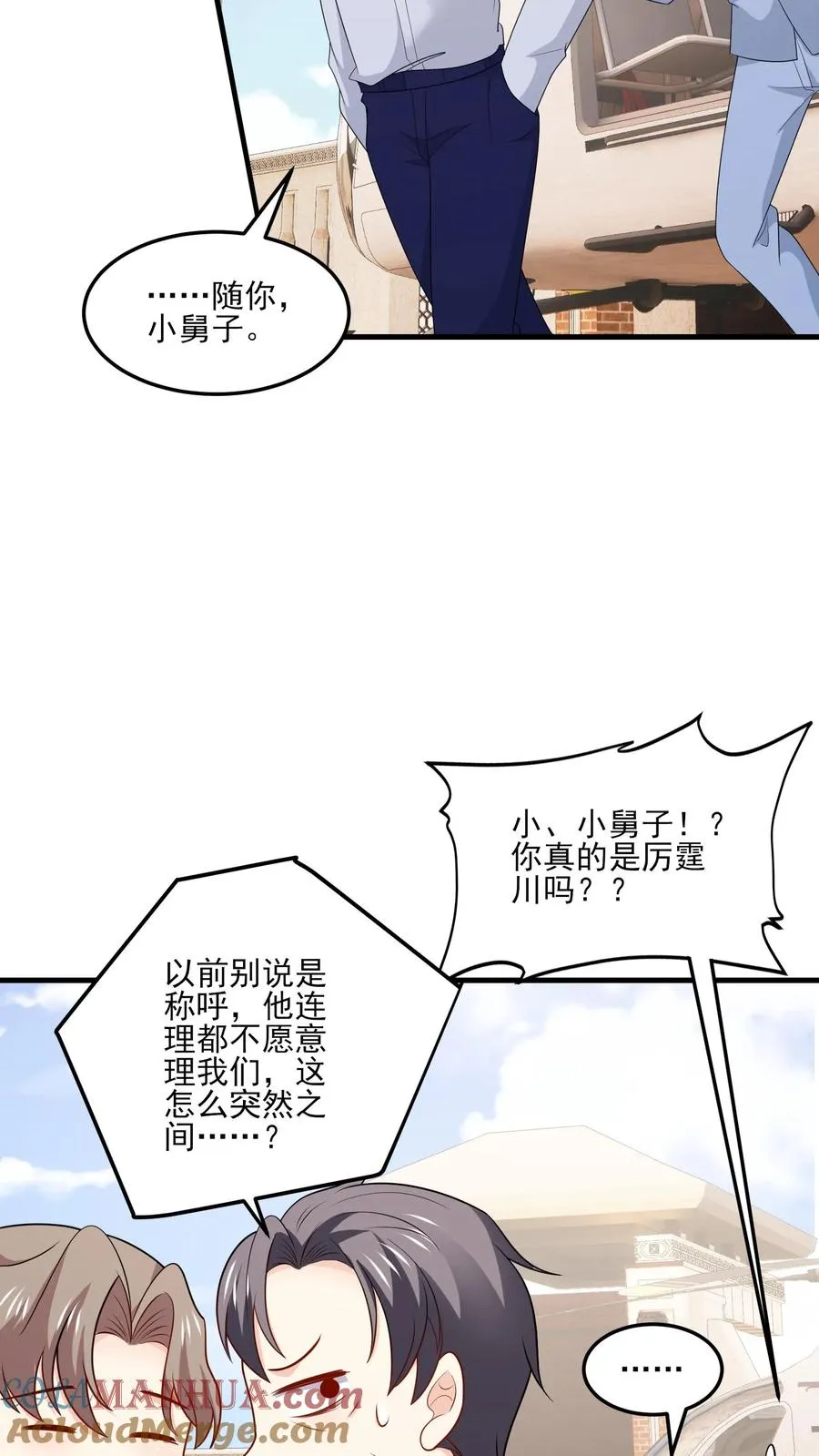 第140话 生气与疑惑22