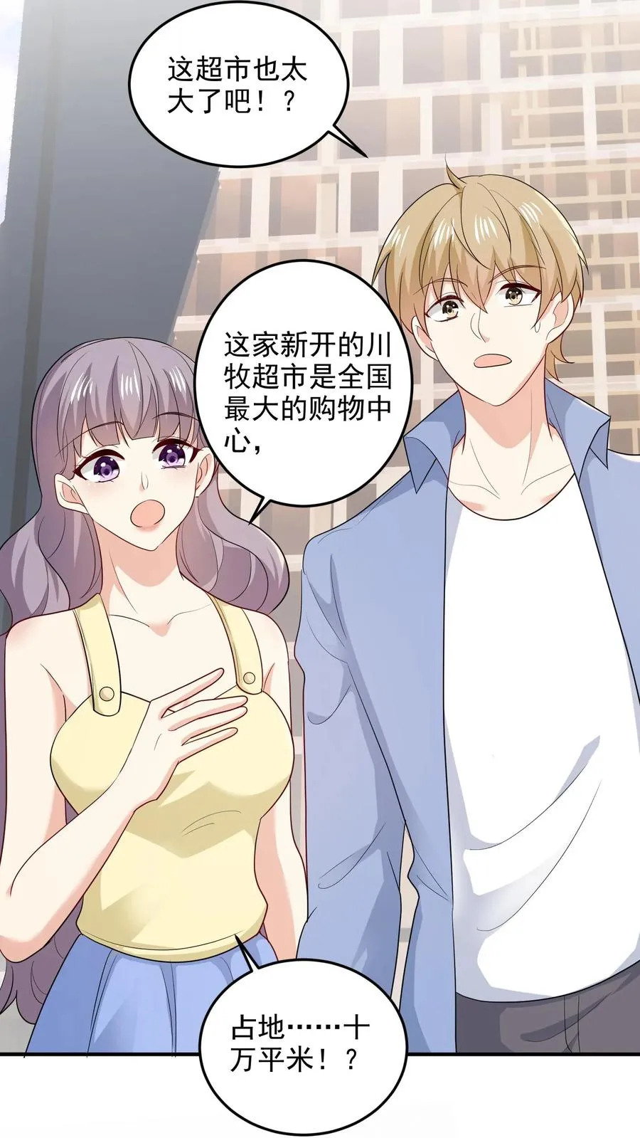 第93话 全国最大超市3