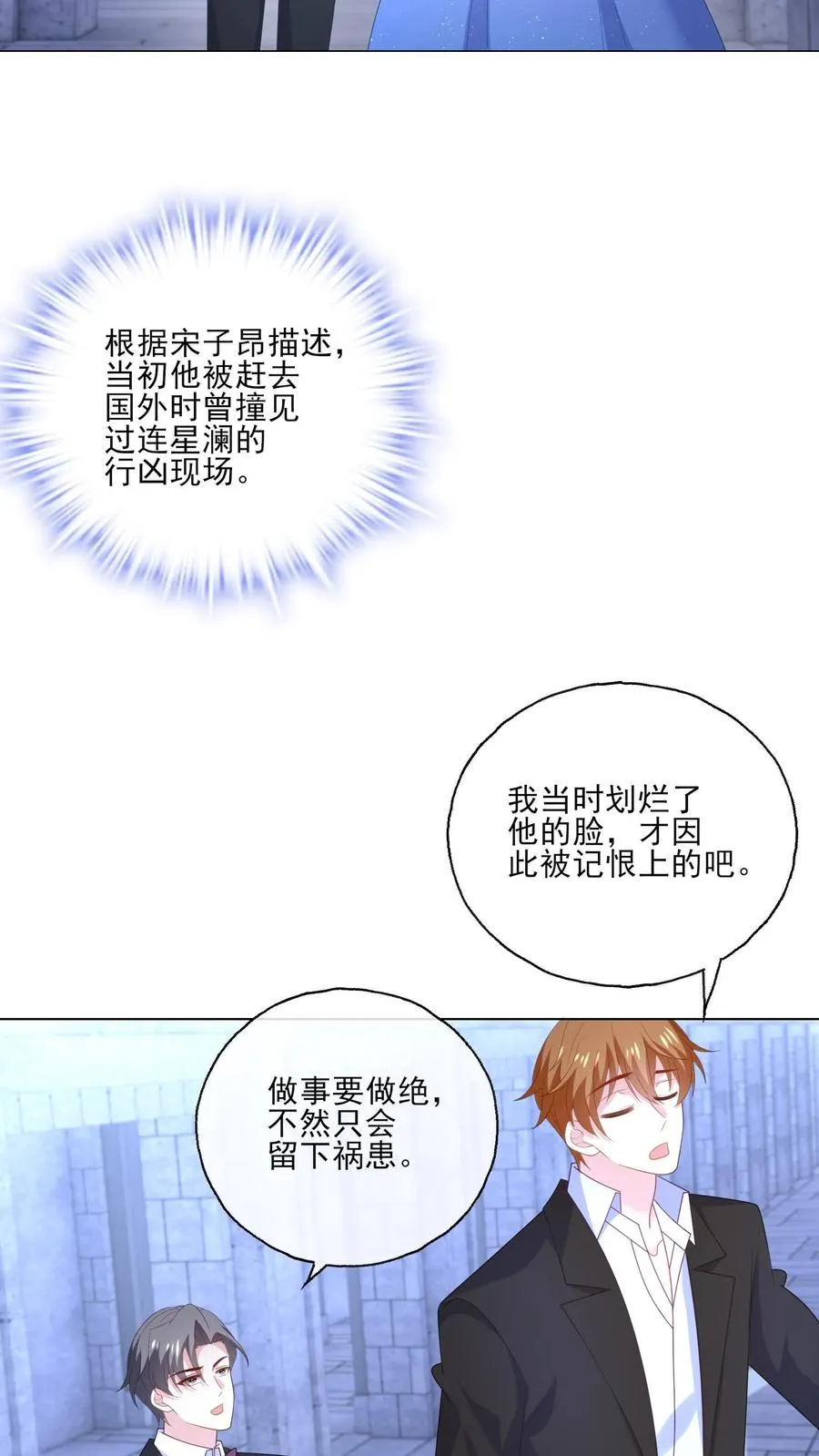 第245话 婚礼19