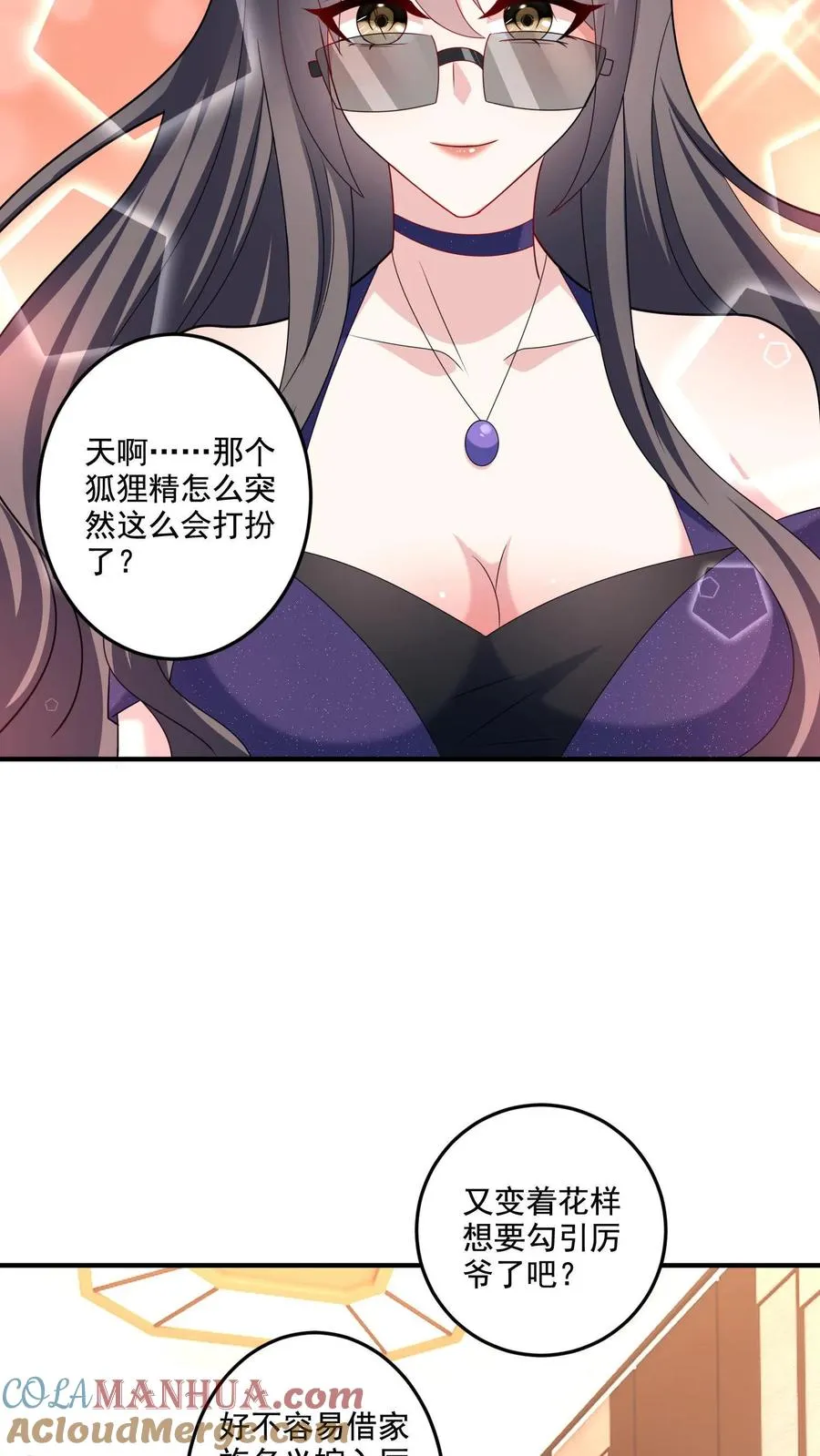第4话 老板娘驾到8