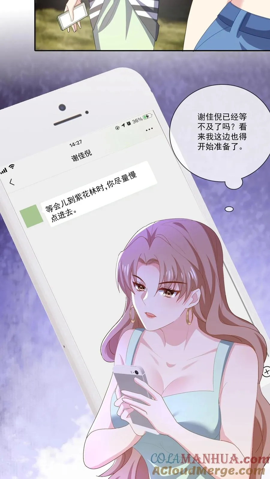 第111话 纯粹的恶意4