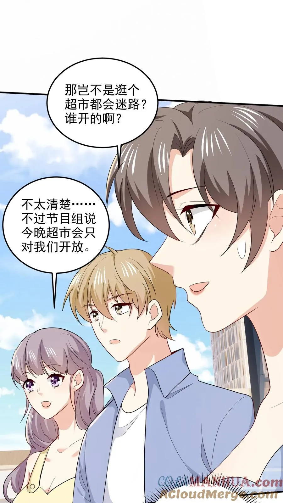 第93话 全国最大超市4