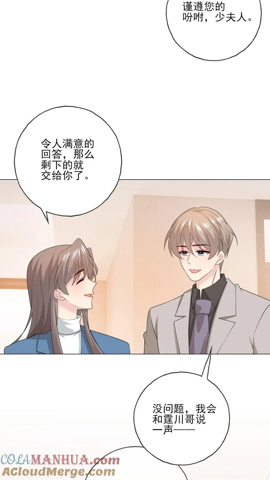 第210话 收服24