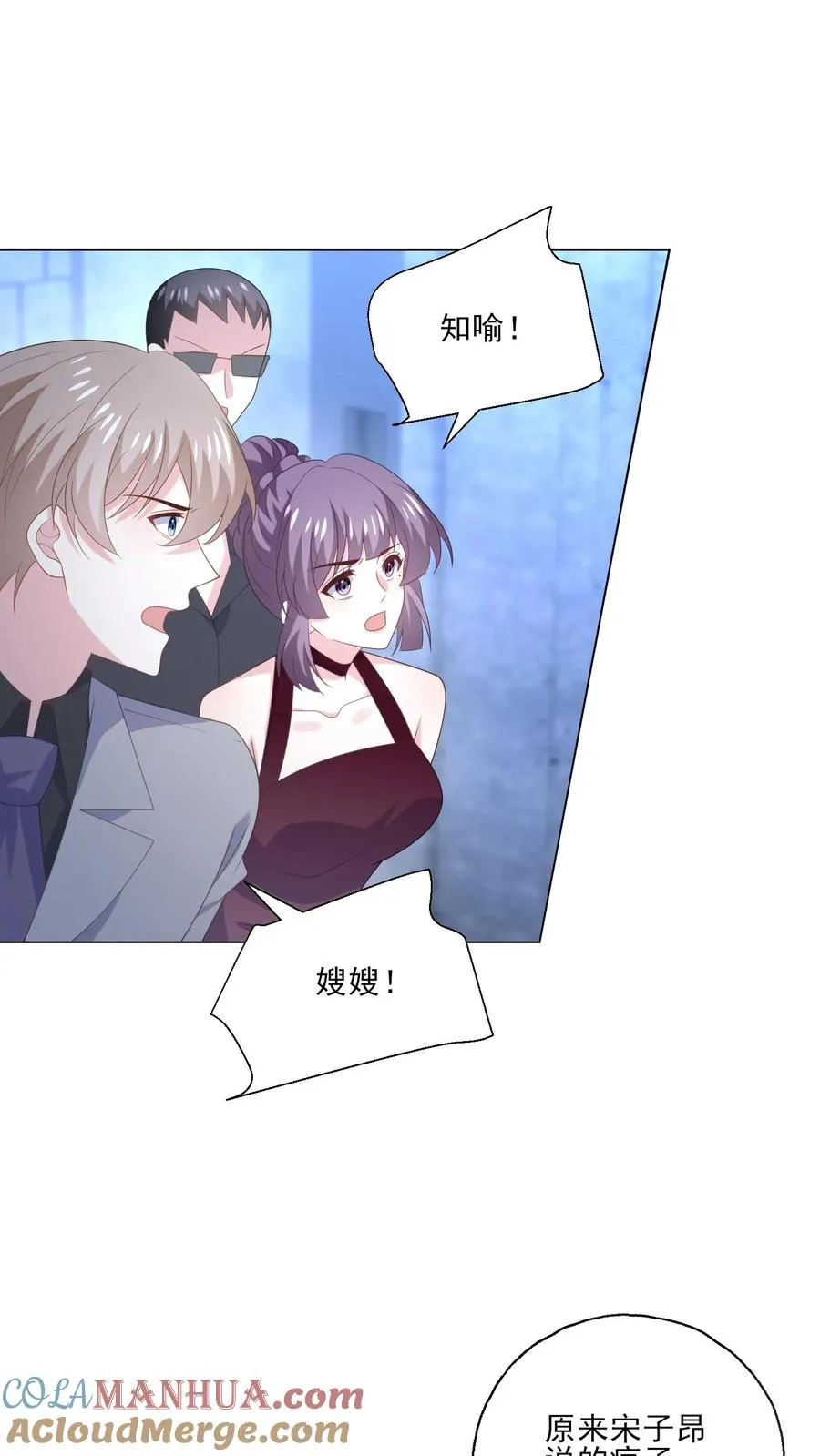 第243话 罪恶之人14