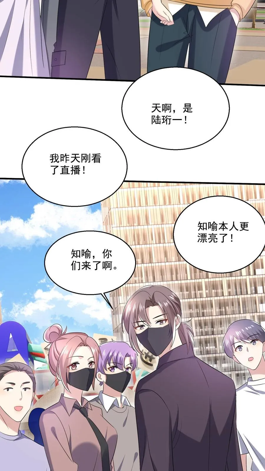 第27话 VIP门票17