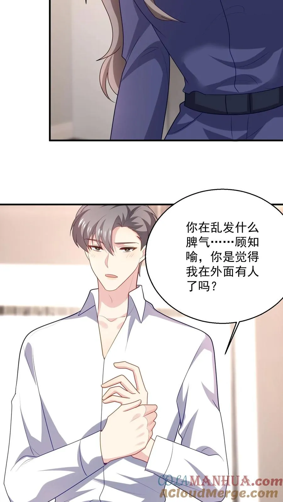 第70话 咬的就是你22