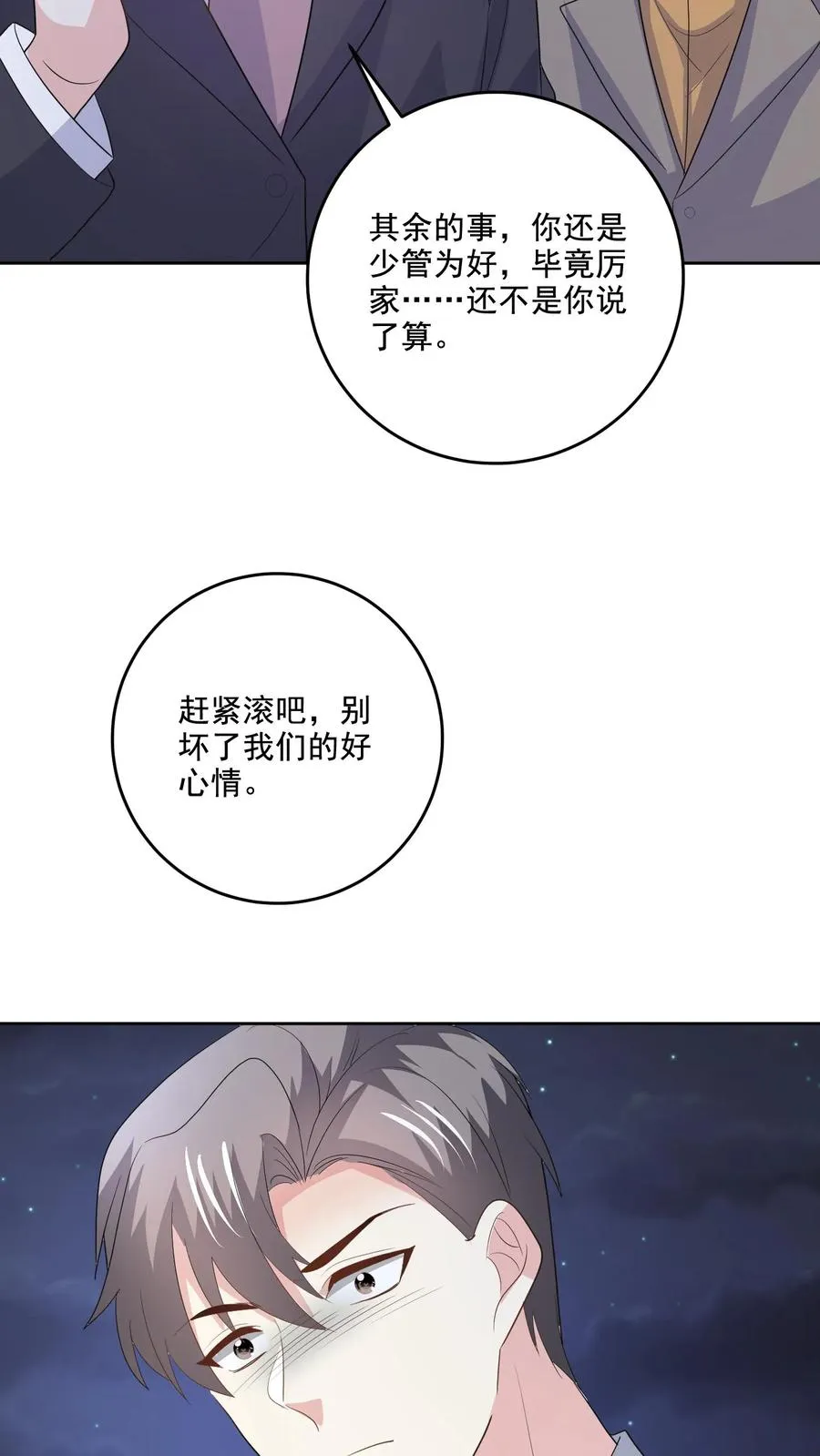 第132话 怒火25