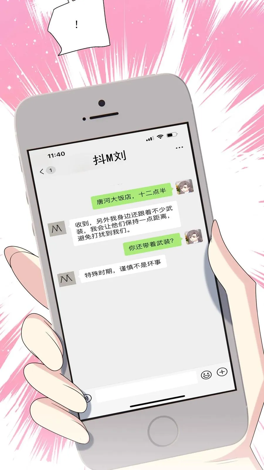 第207话 反杀23