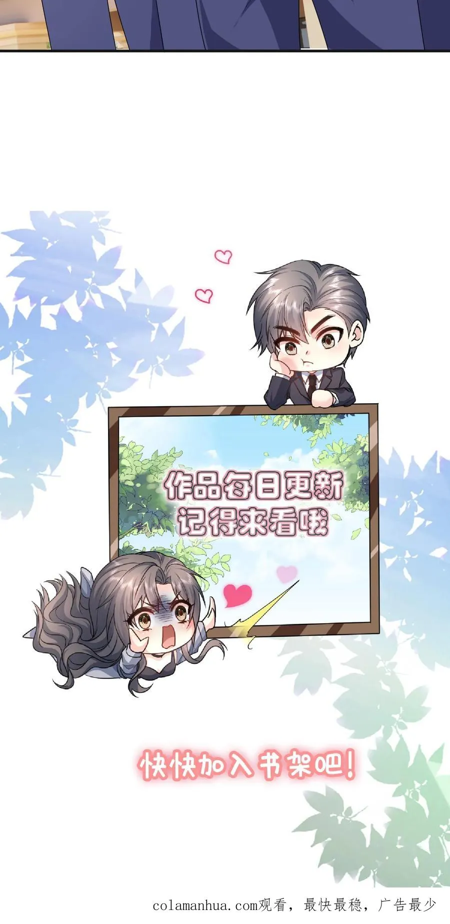 第43话 小白的任务25