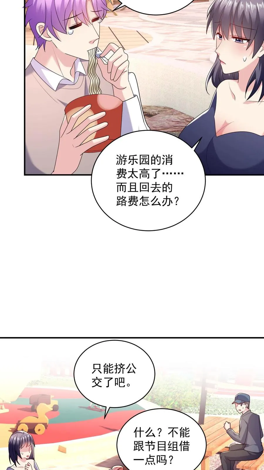 第25话 尽在掌握9