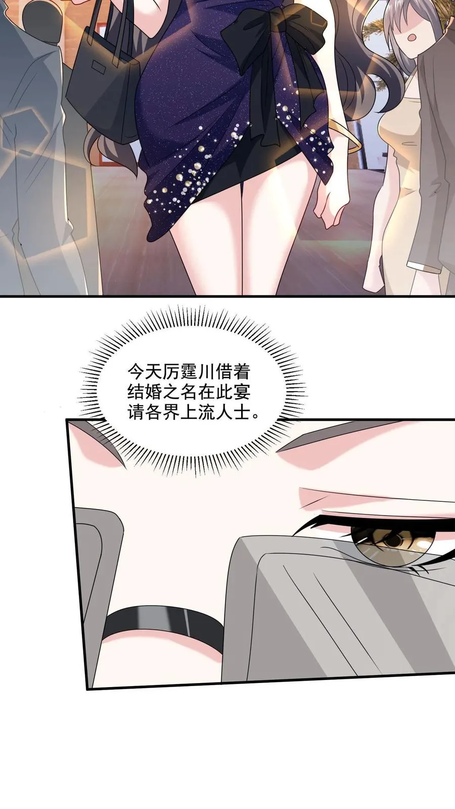 第4话 老板娘驾到3