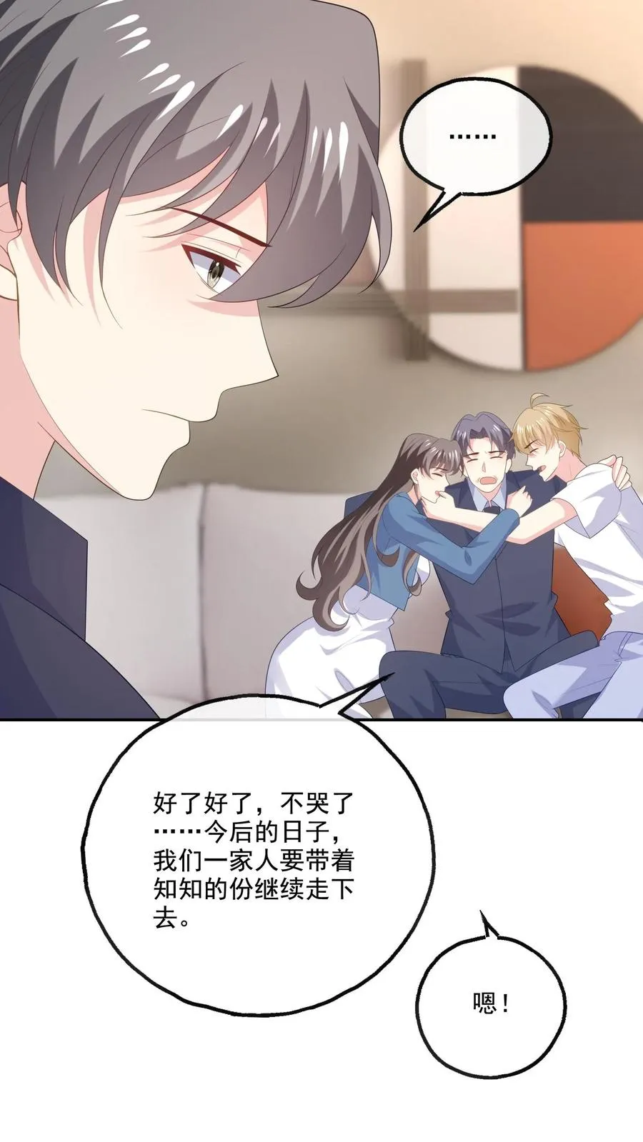 第228话 坚定的心13