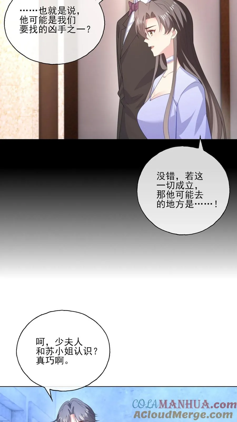 第243话 罪恶之人10
