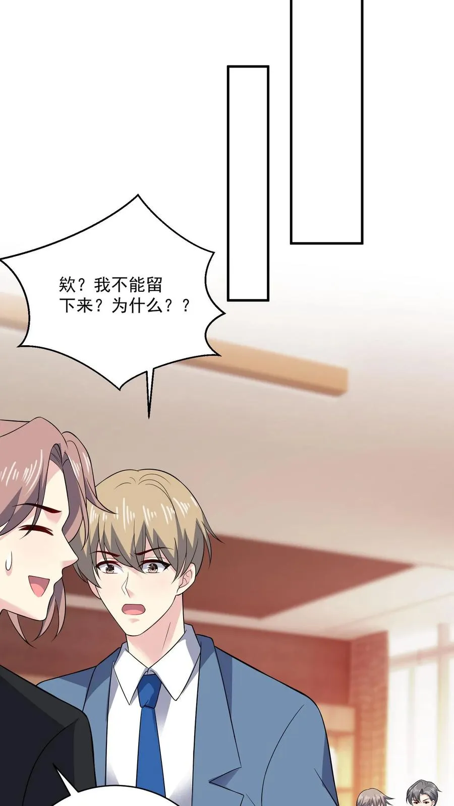 第158话 吃醋23
