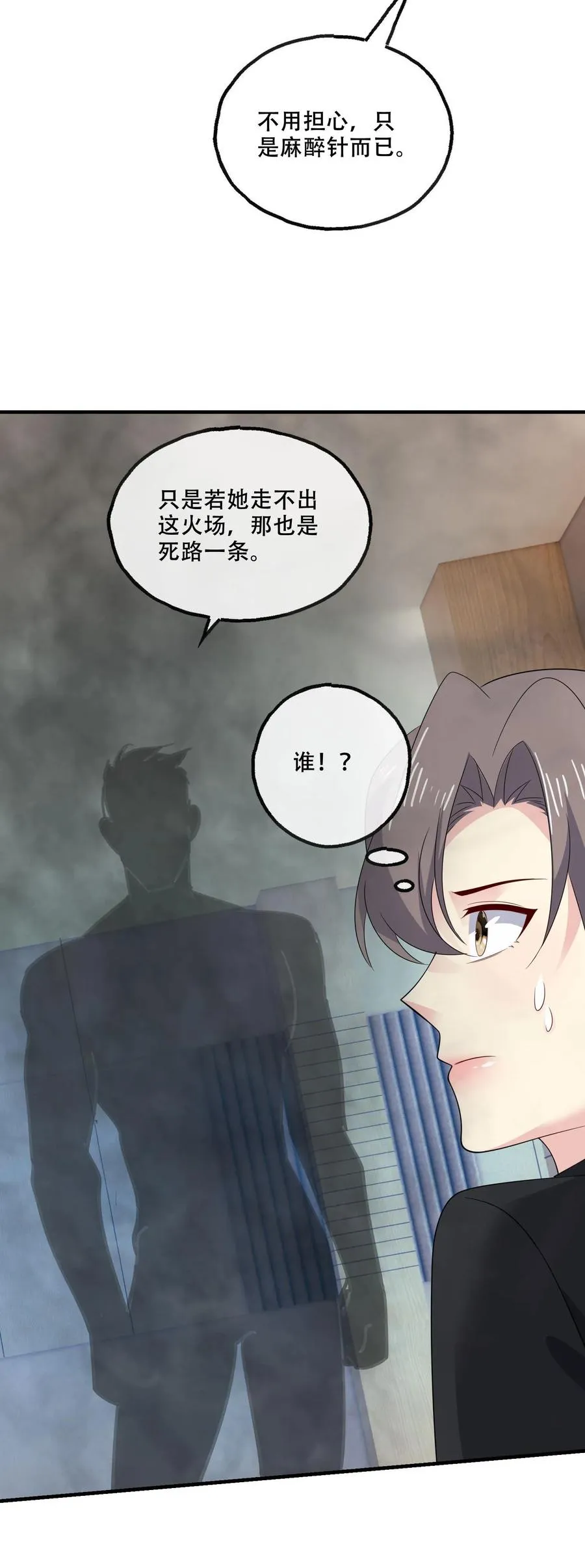 第170话 袭来31