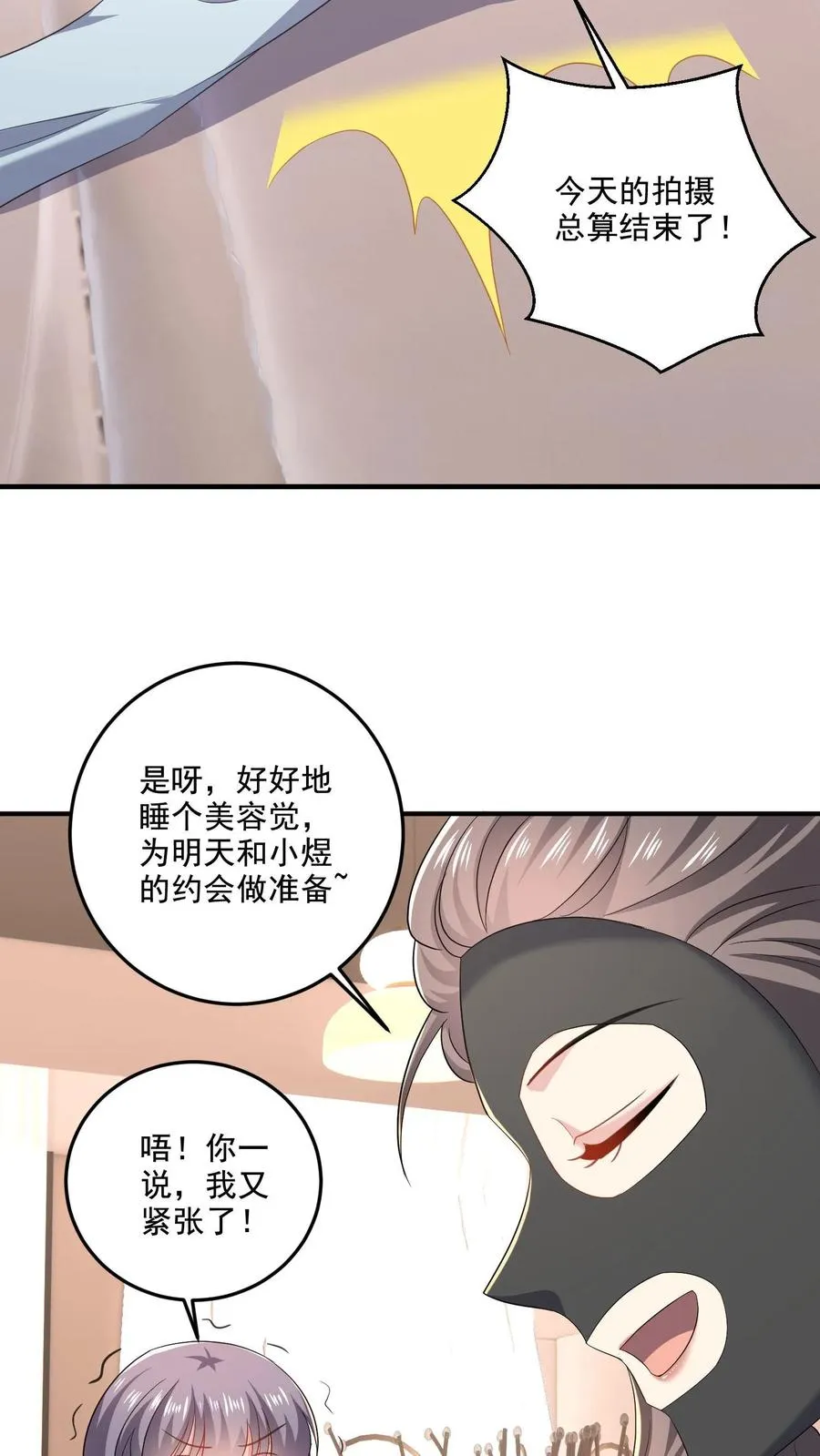 第37话 约会待定17