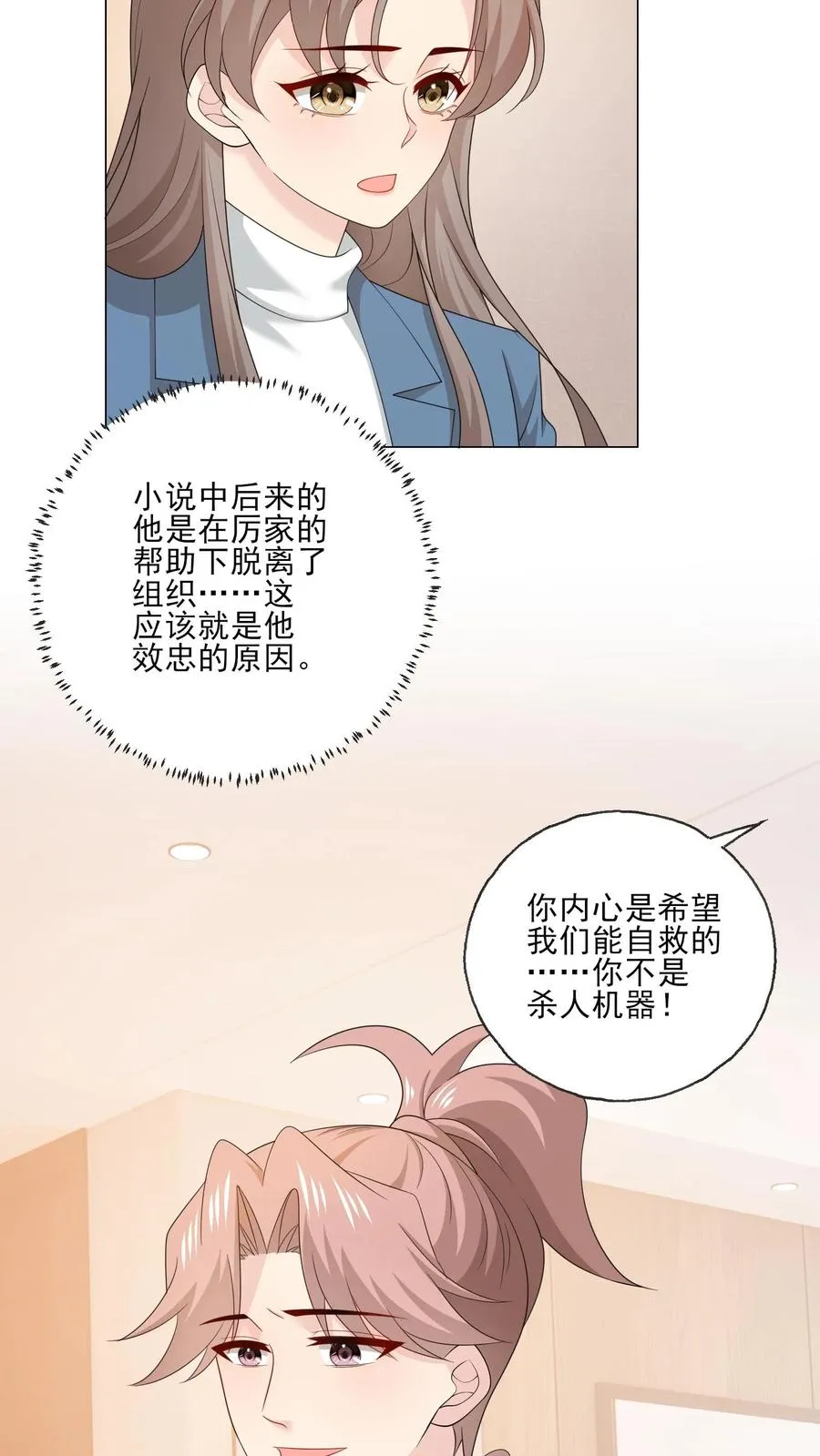第210话 收服21