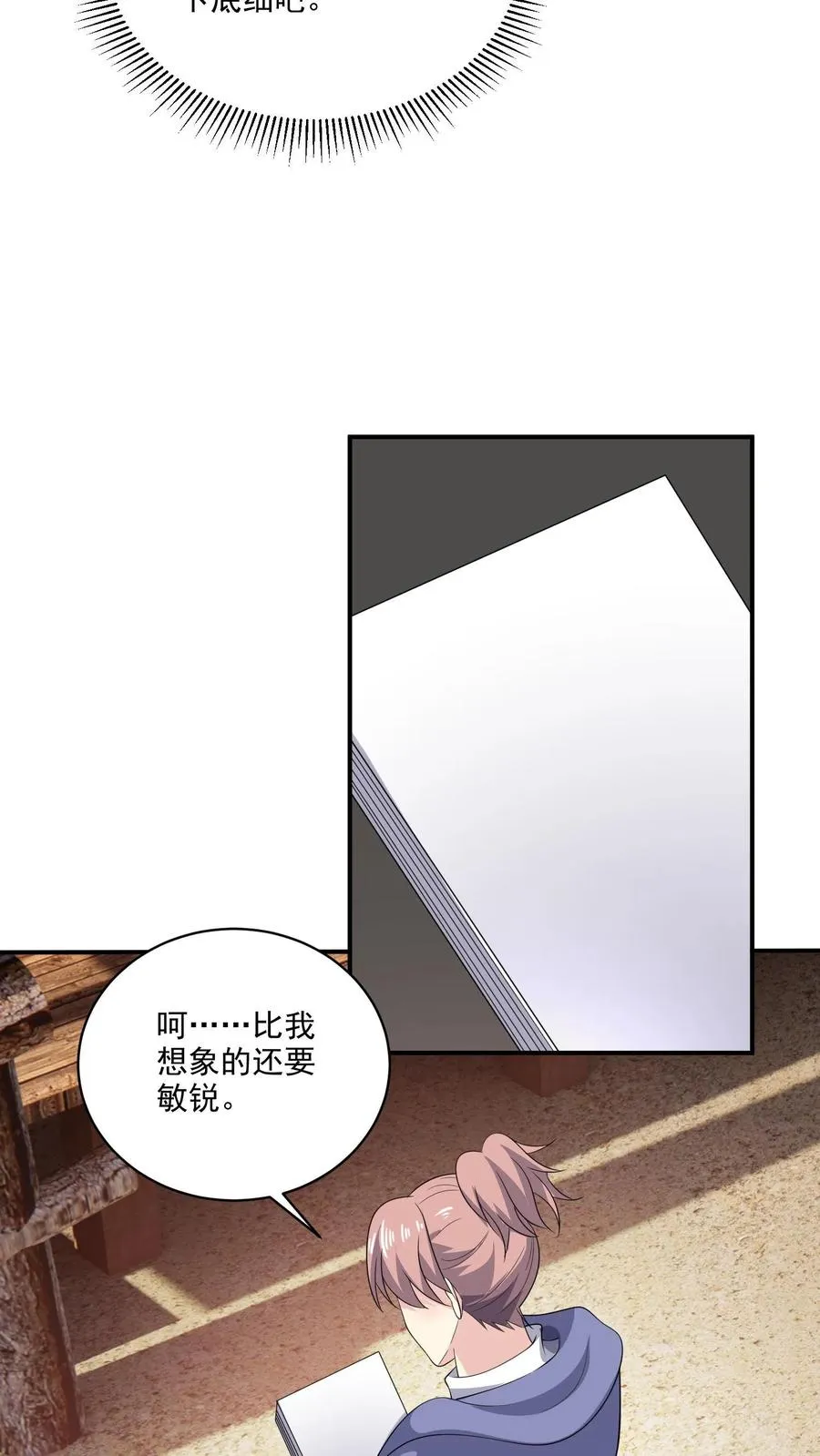 第195话 你有我21