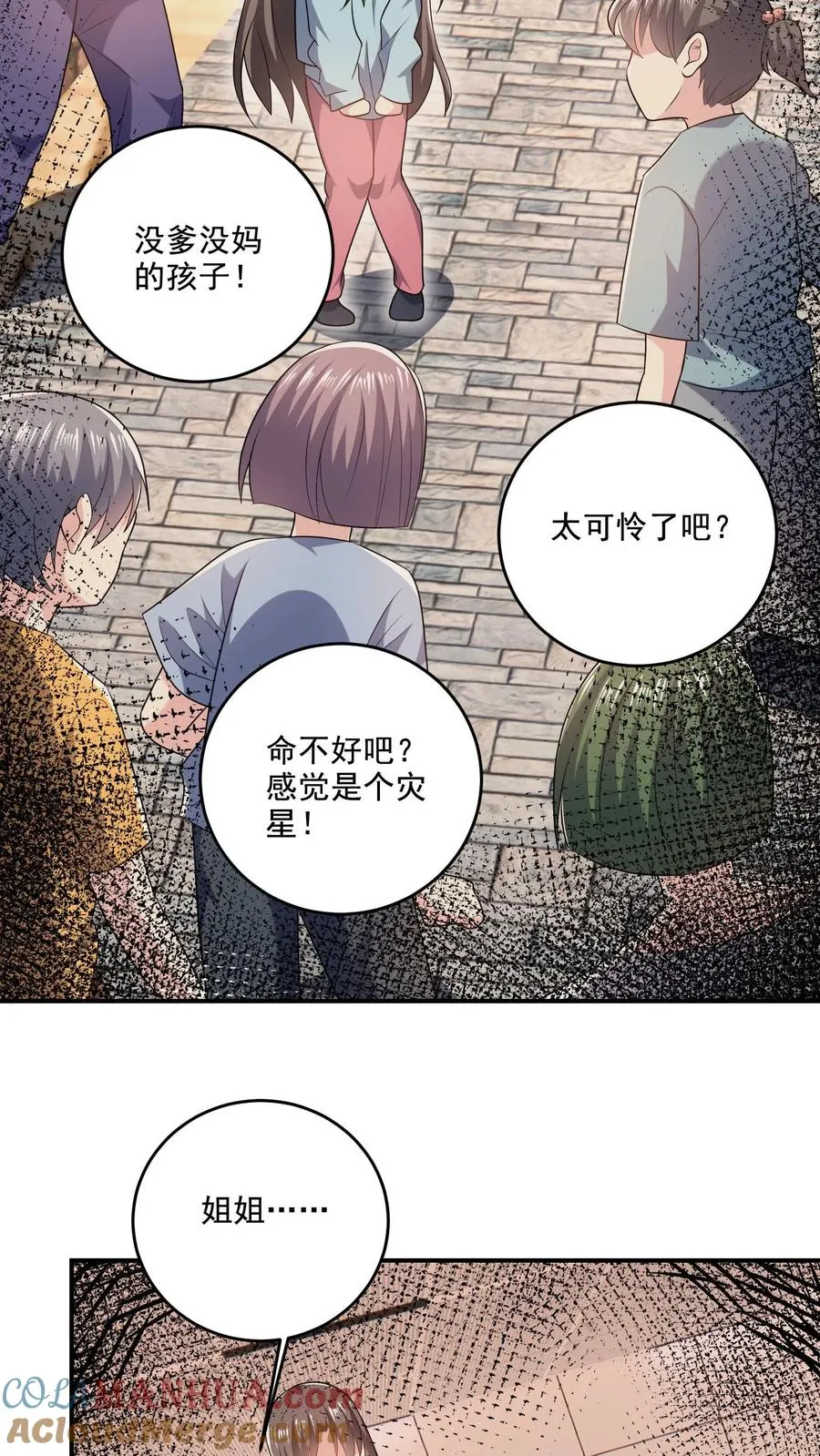 第59话 小白出动18