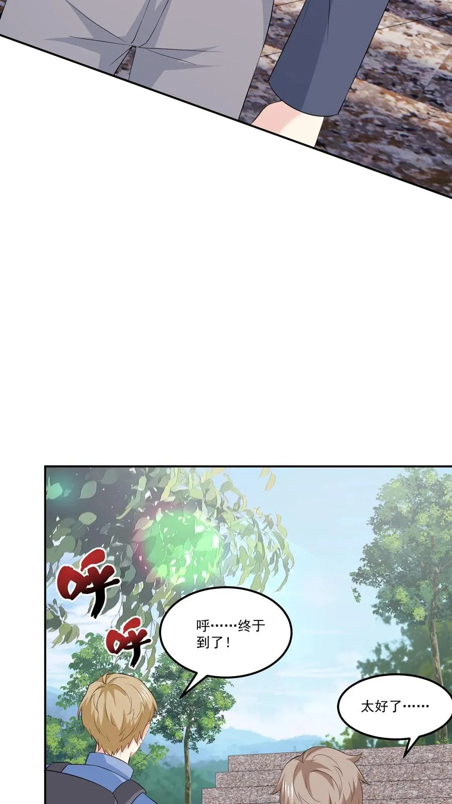 第116话 花海9