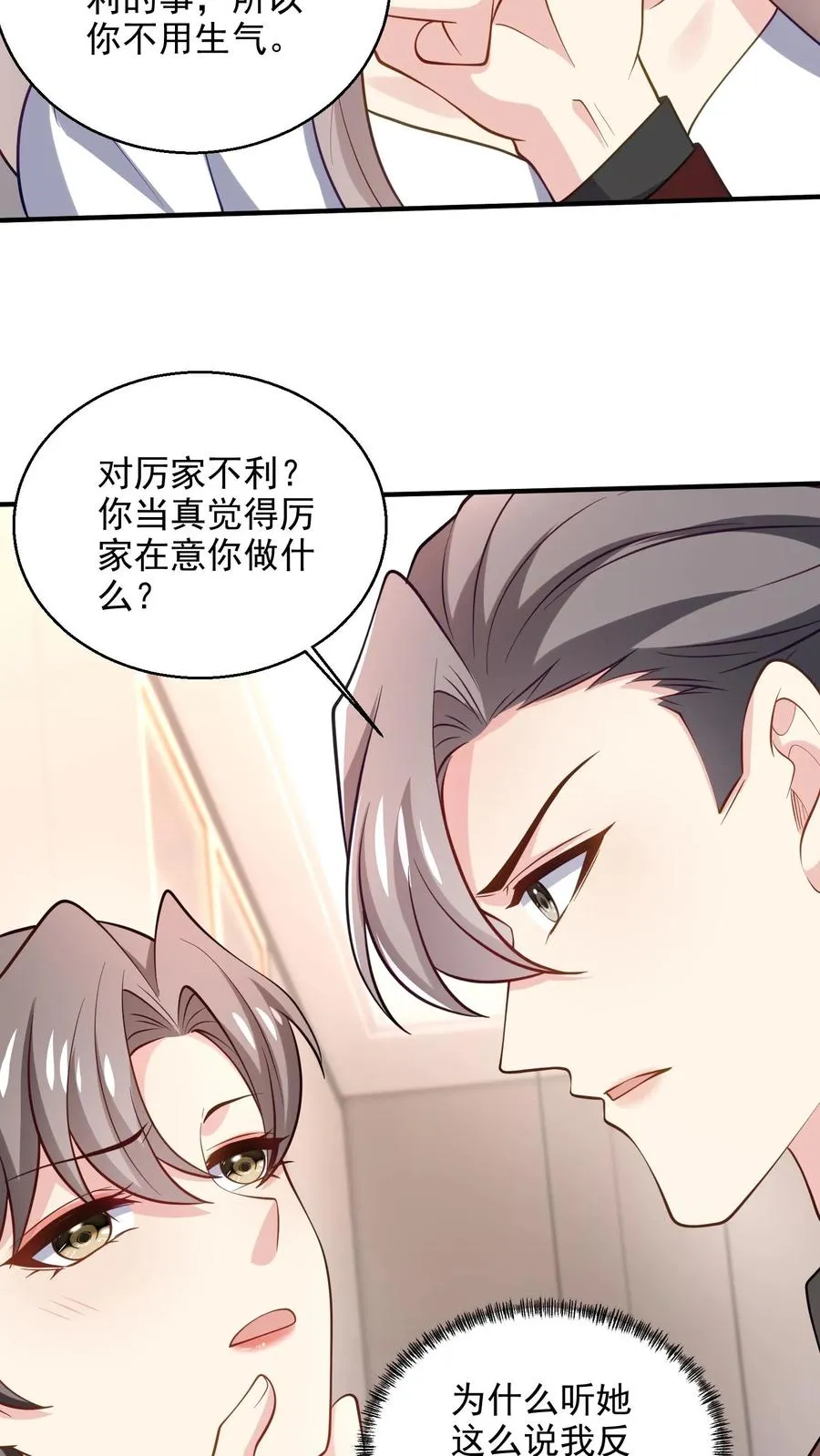第84话 我放你走9