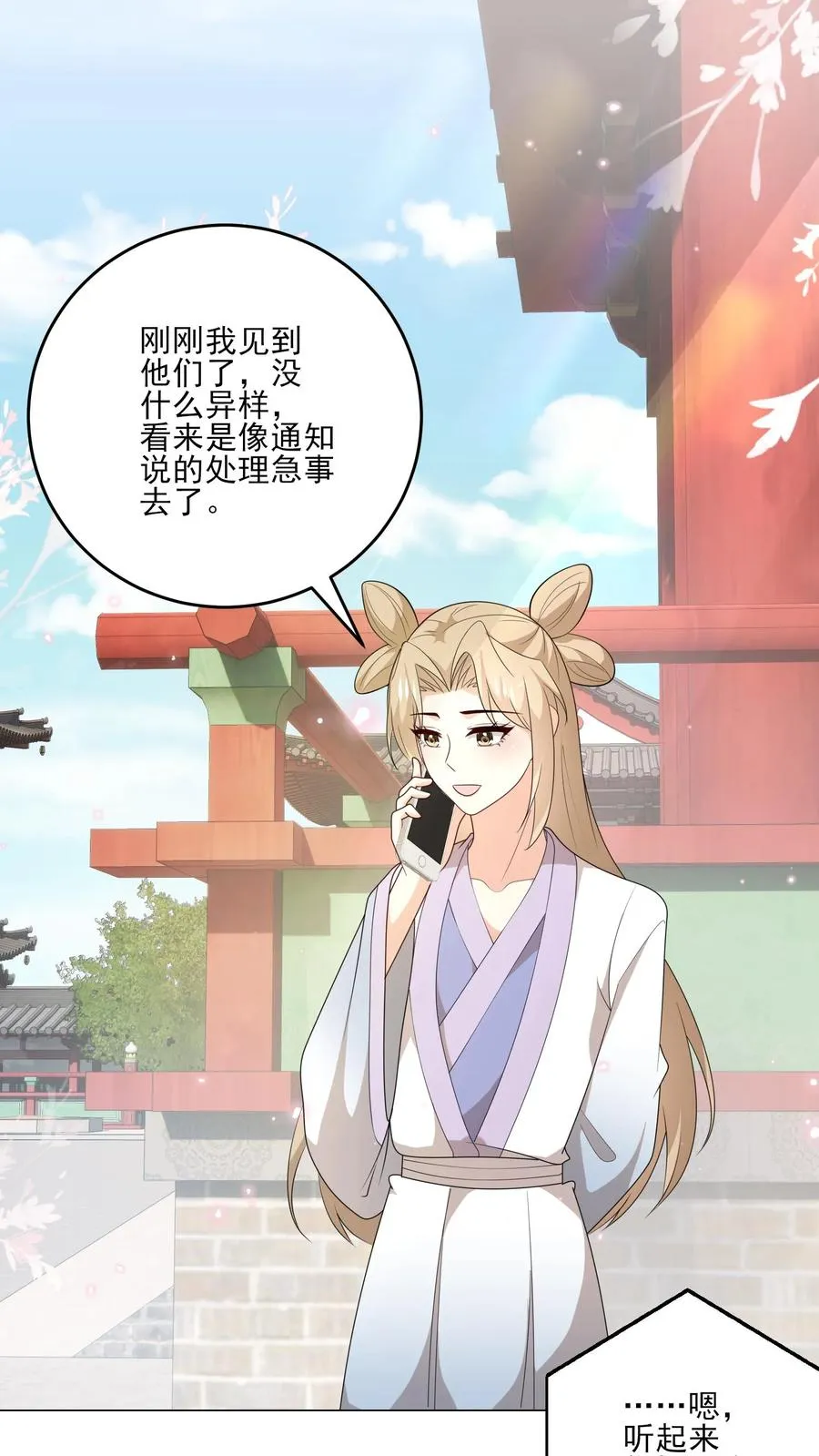 第231话 变动1