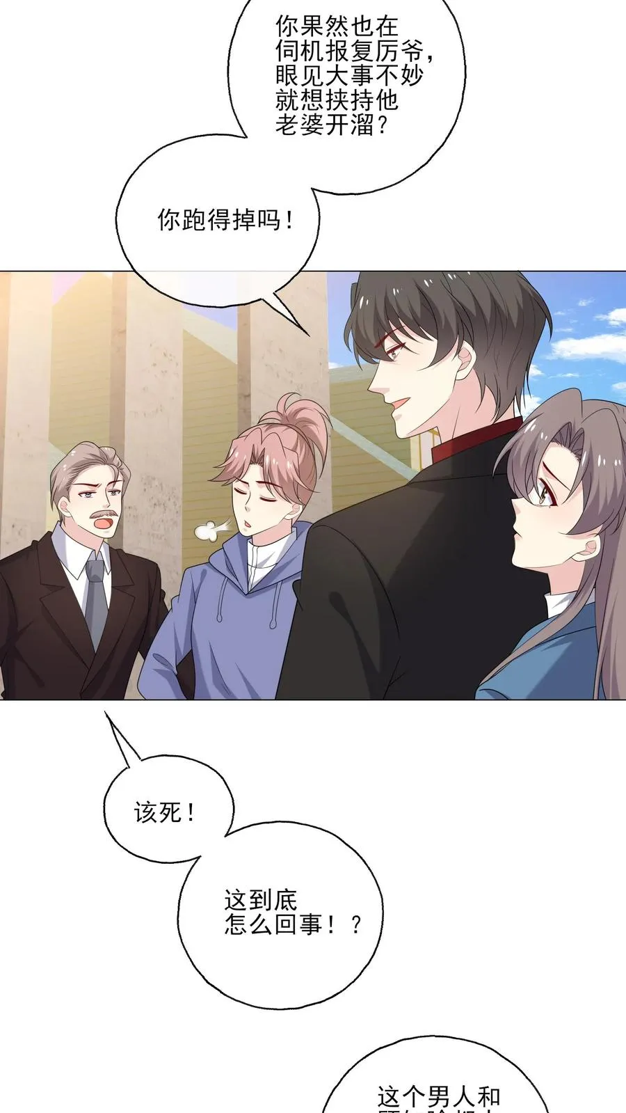 第207话 反杀7