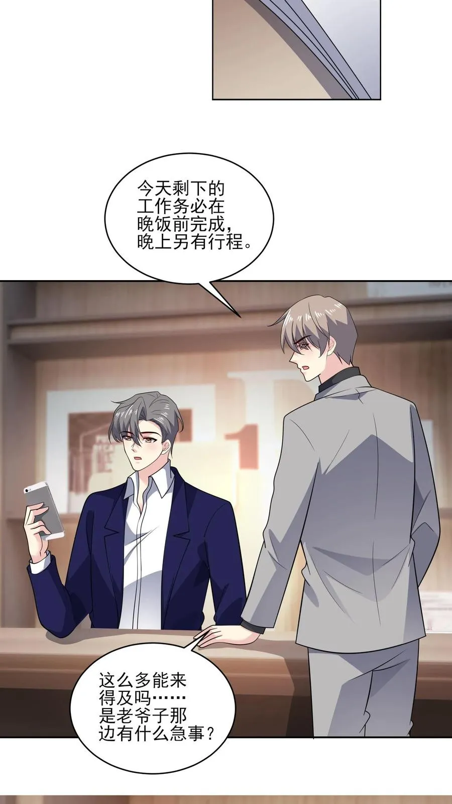 第155话 紧急任务9