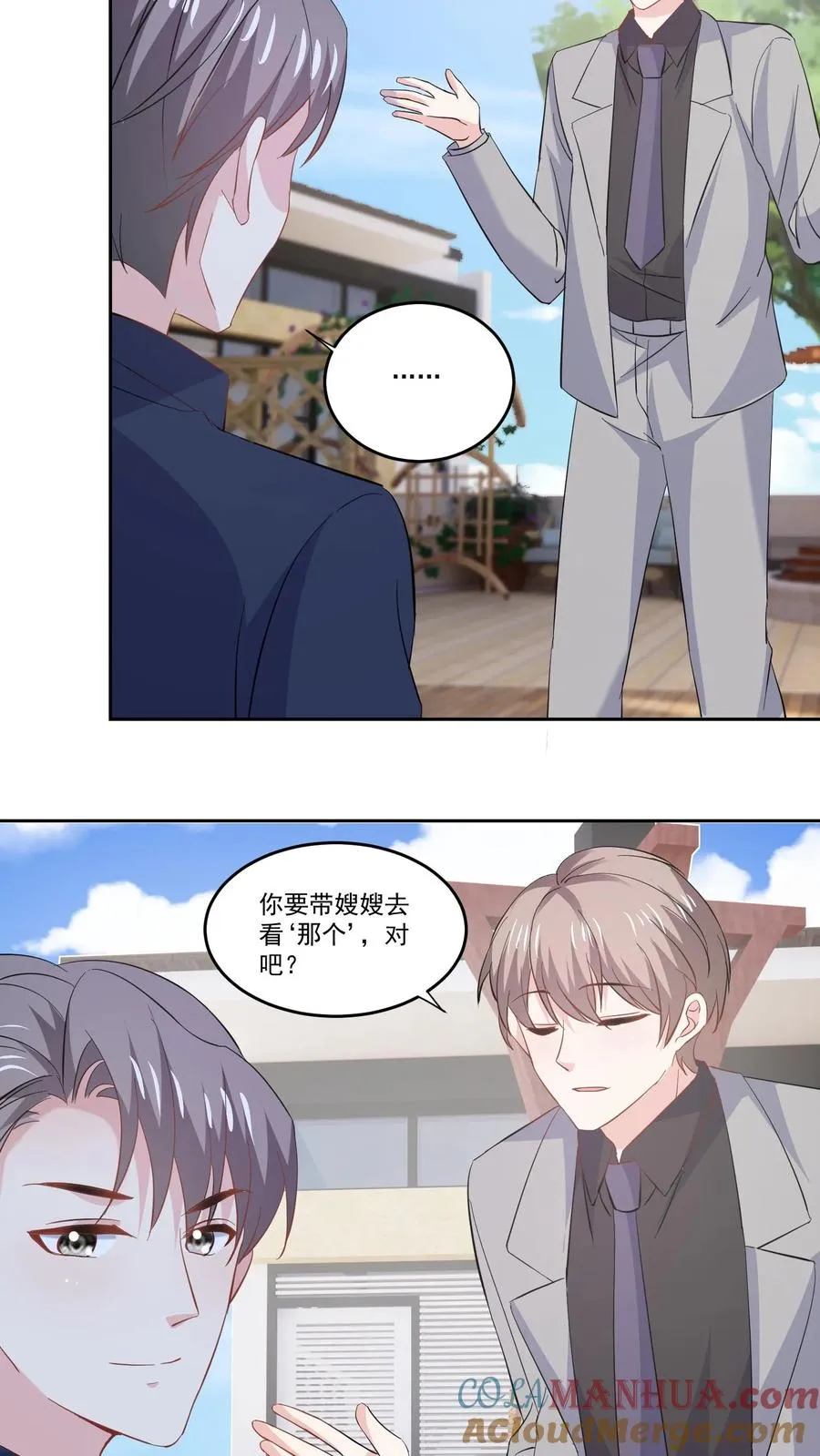第120话 猜测8