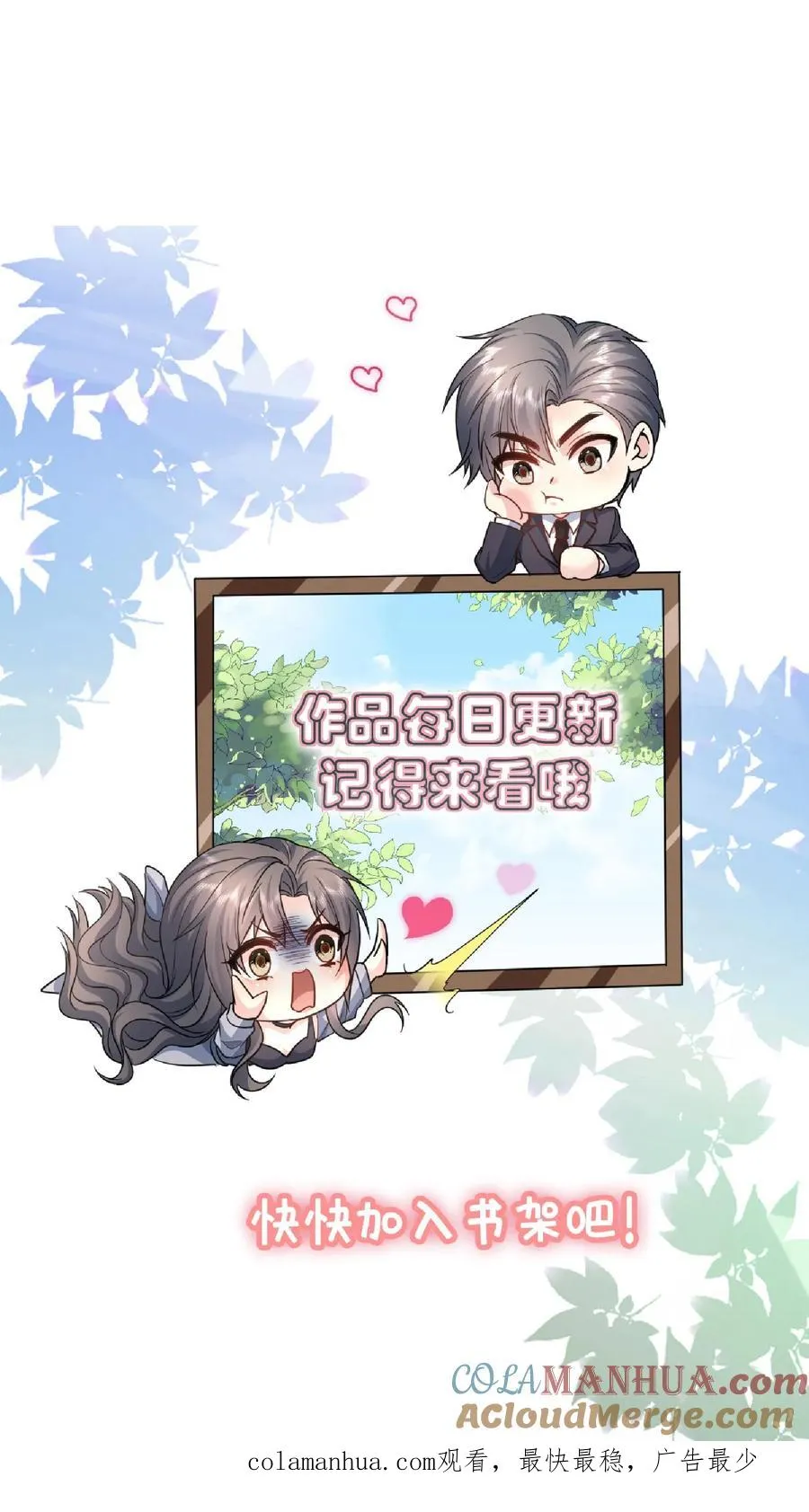 第18话 神秘的点赞28
