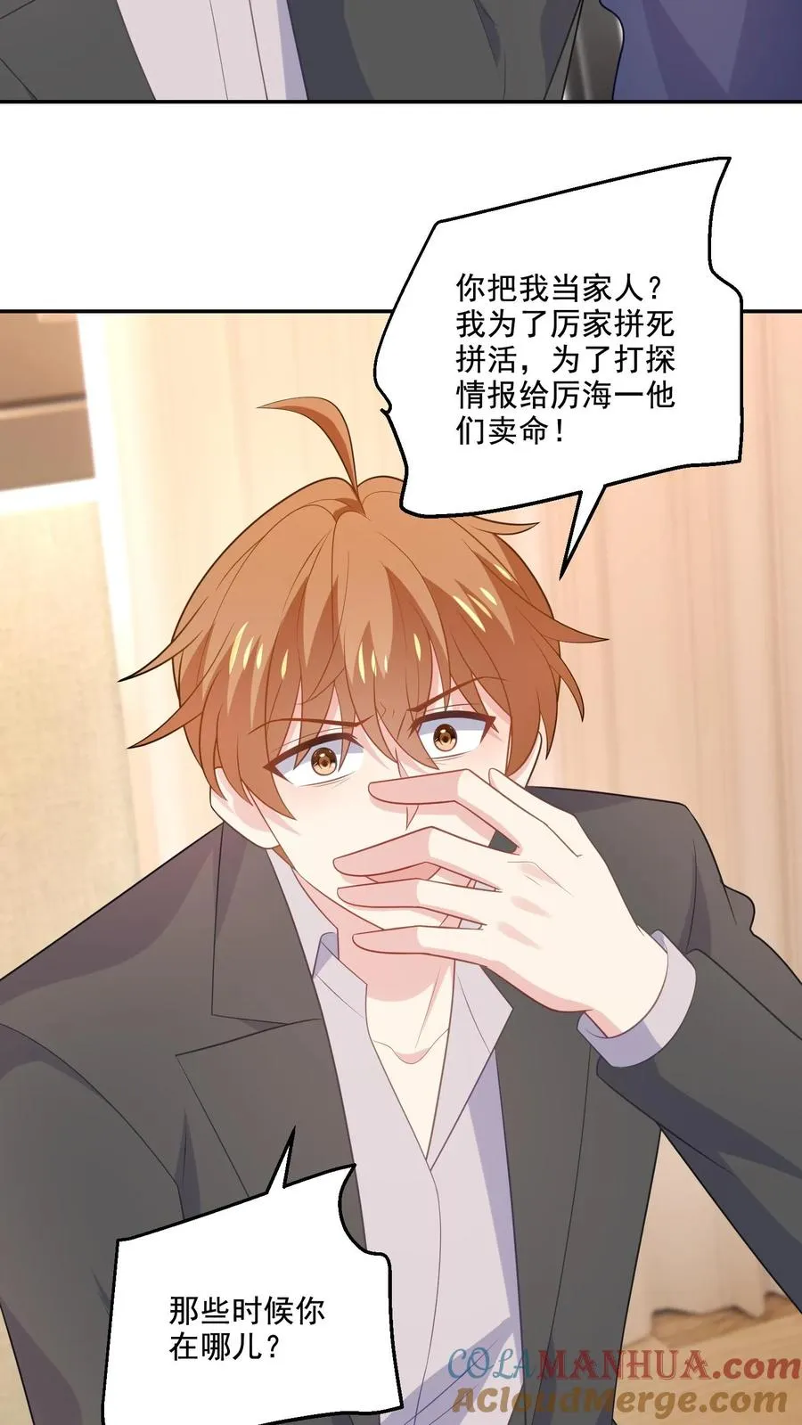 第198话 和解2