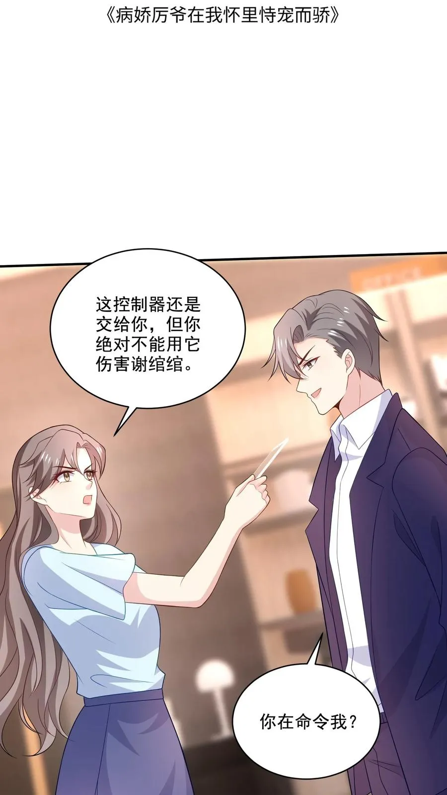 第149话 坦白1