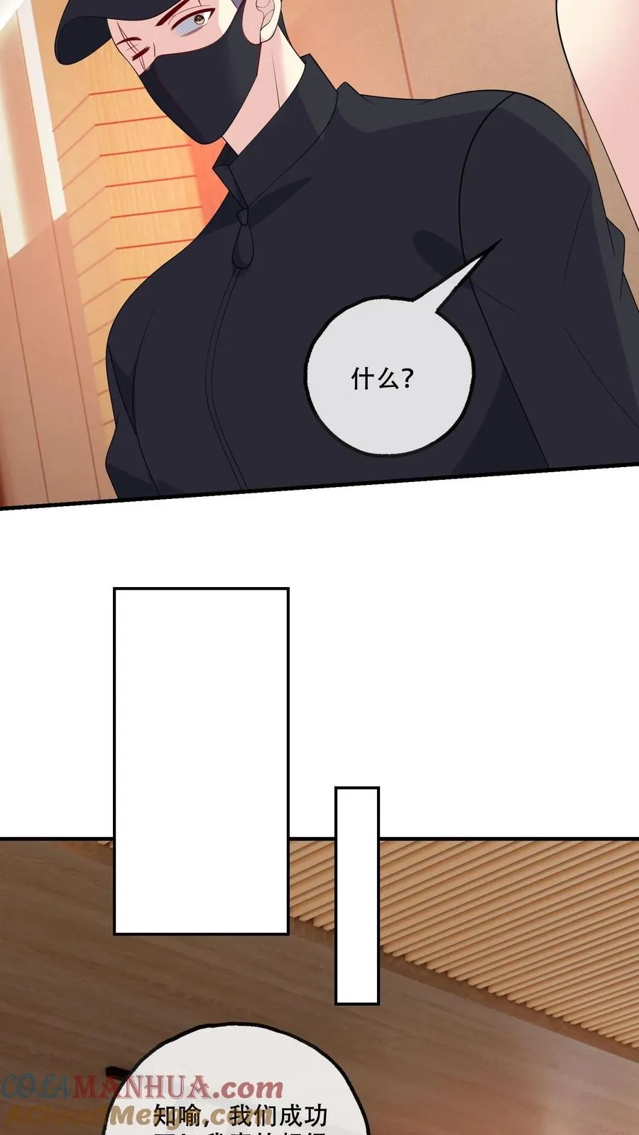 第170话 袭来14