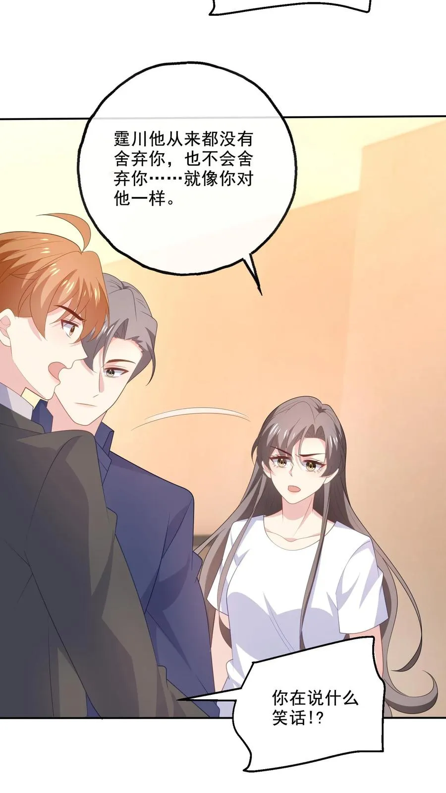 第197话 敞开心扉15