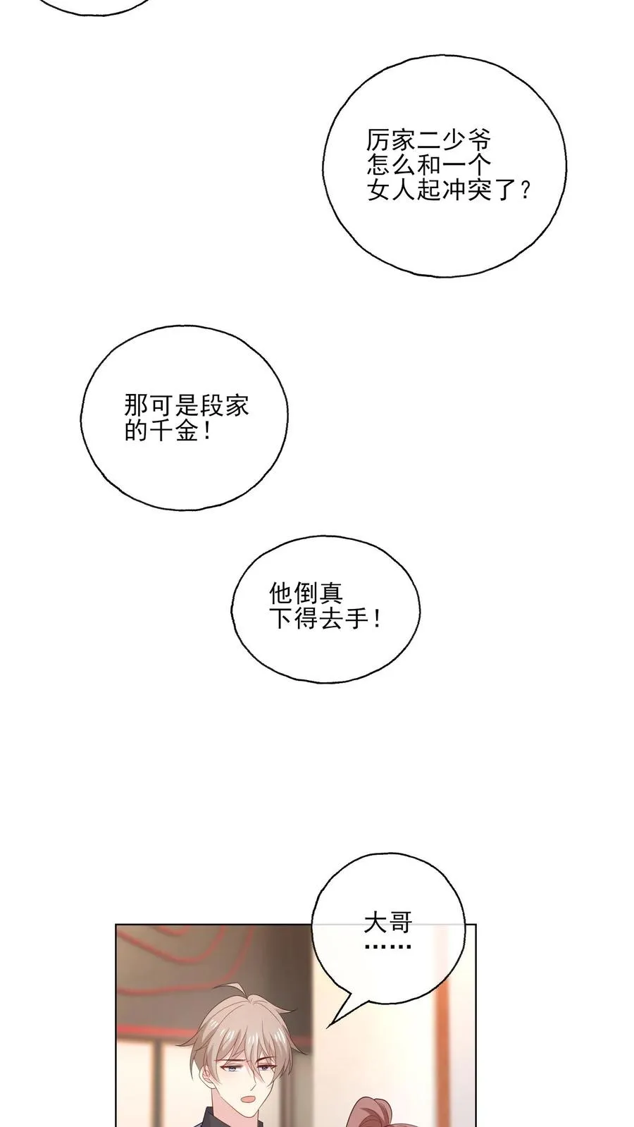第237话 危险将至13