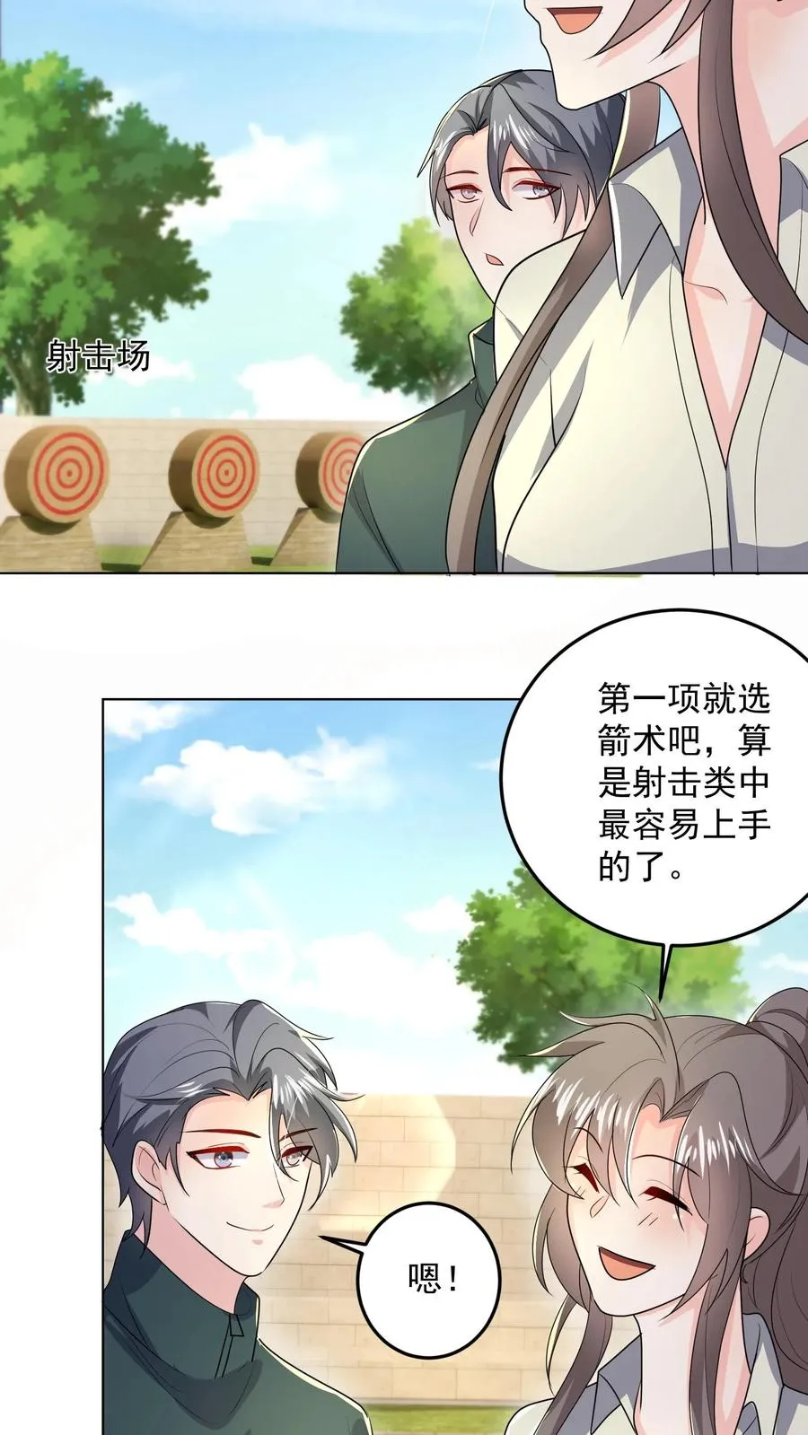 第45话 艰难的训练19