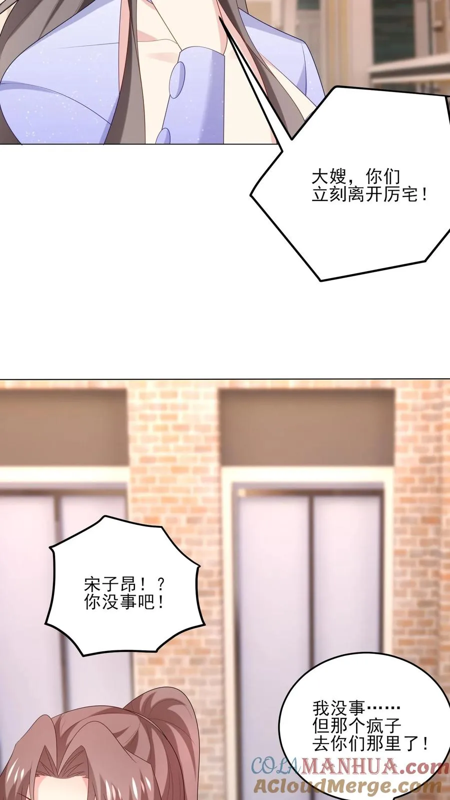 第241话 突变22