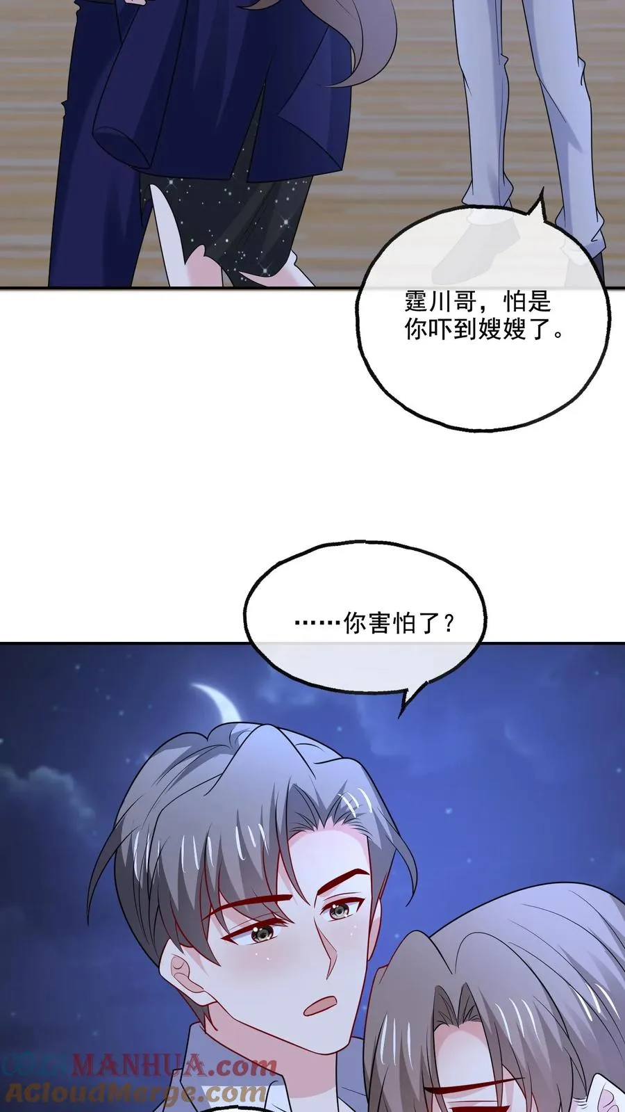 第133话 有我在2