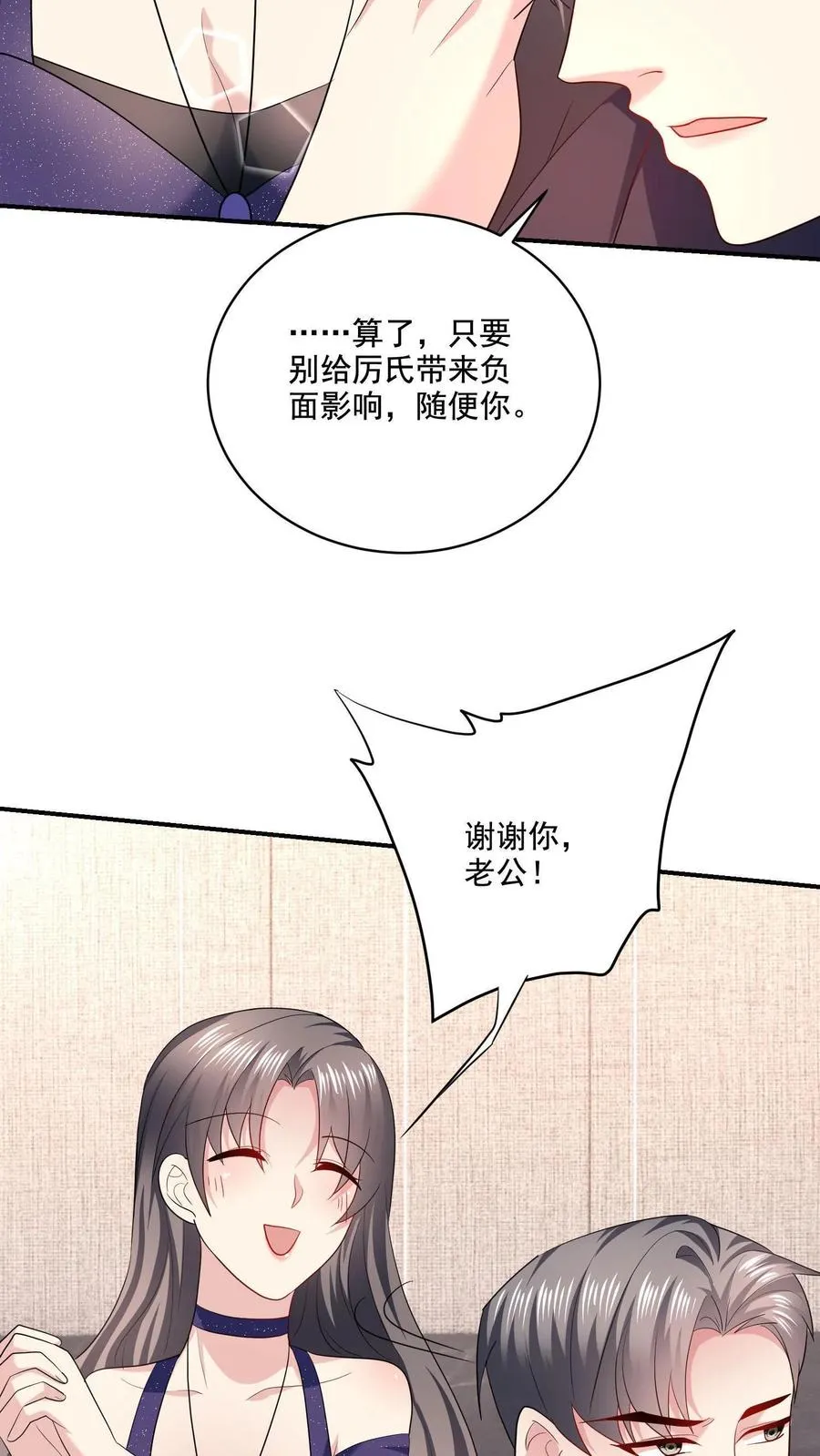 第8话 口红好看吗？25