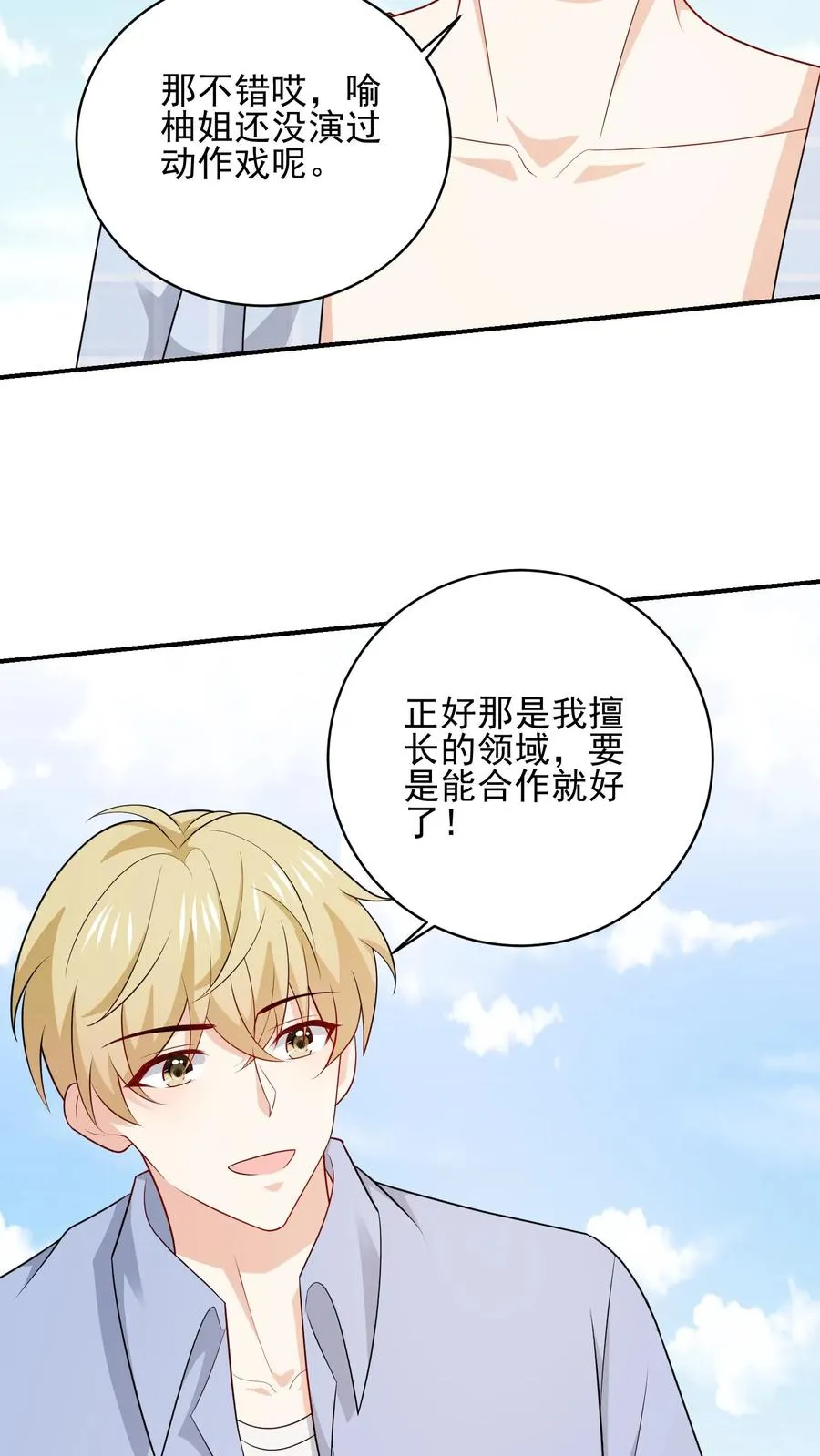 第105话 近路5