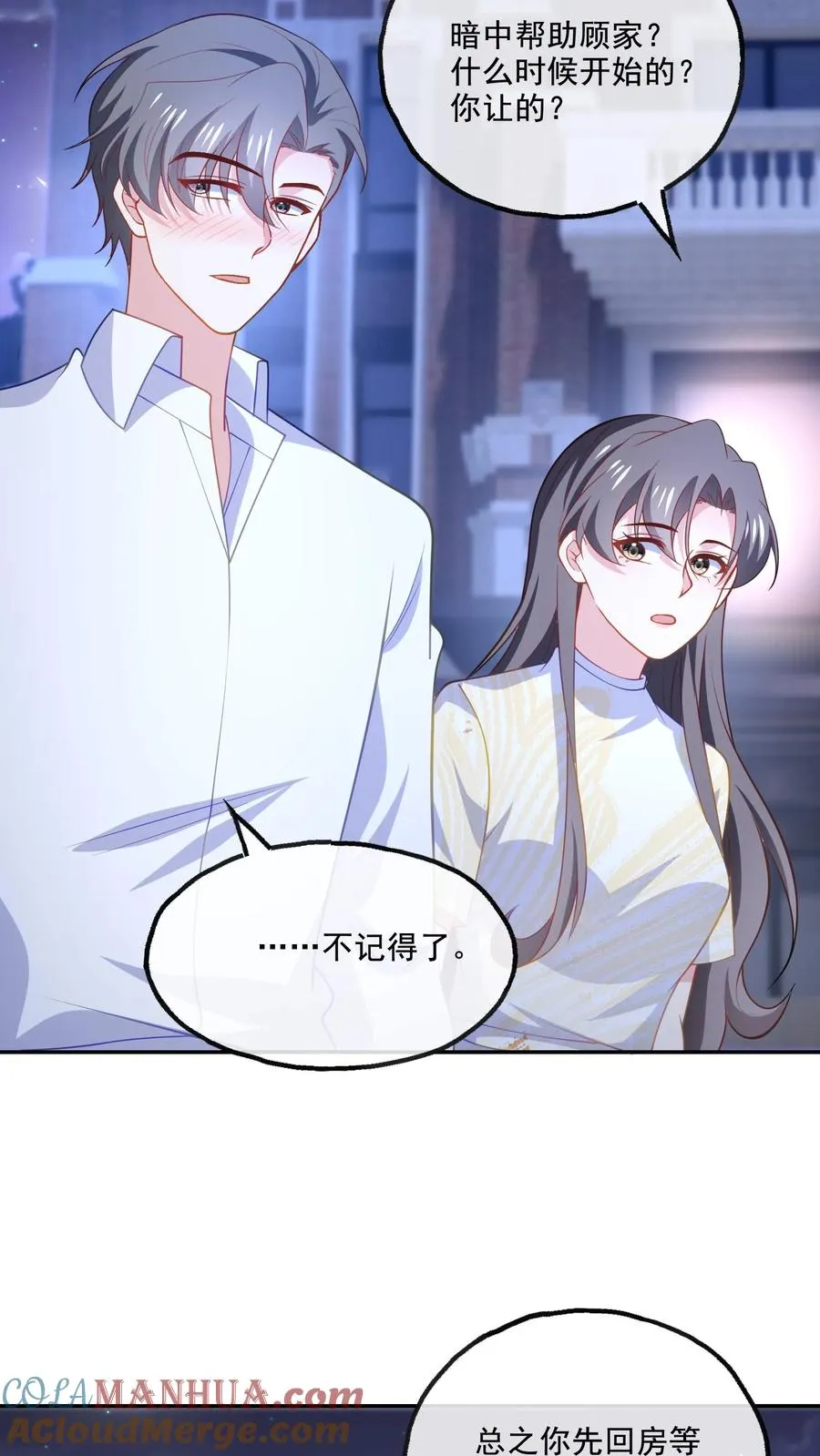 第143话 真正的疯子4