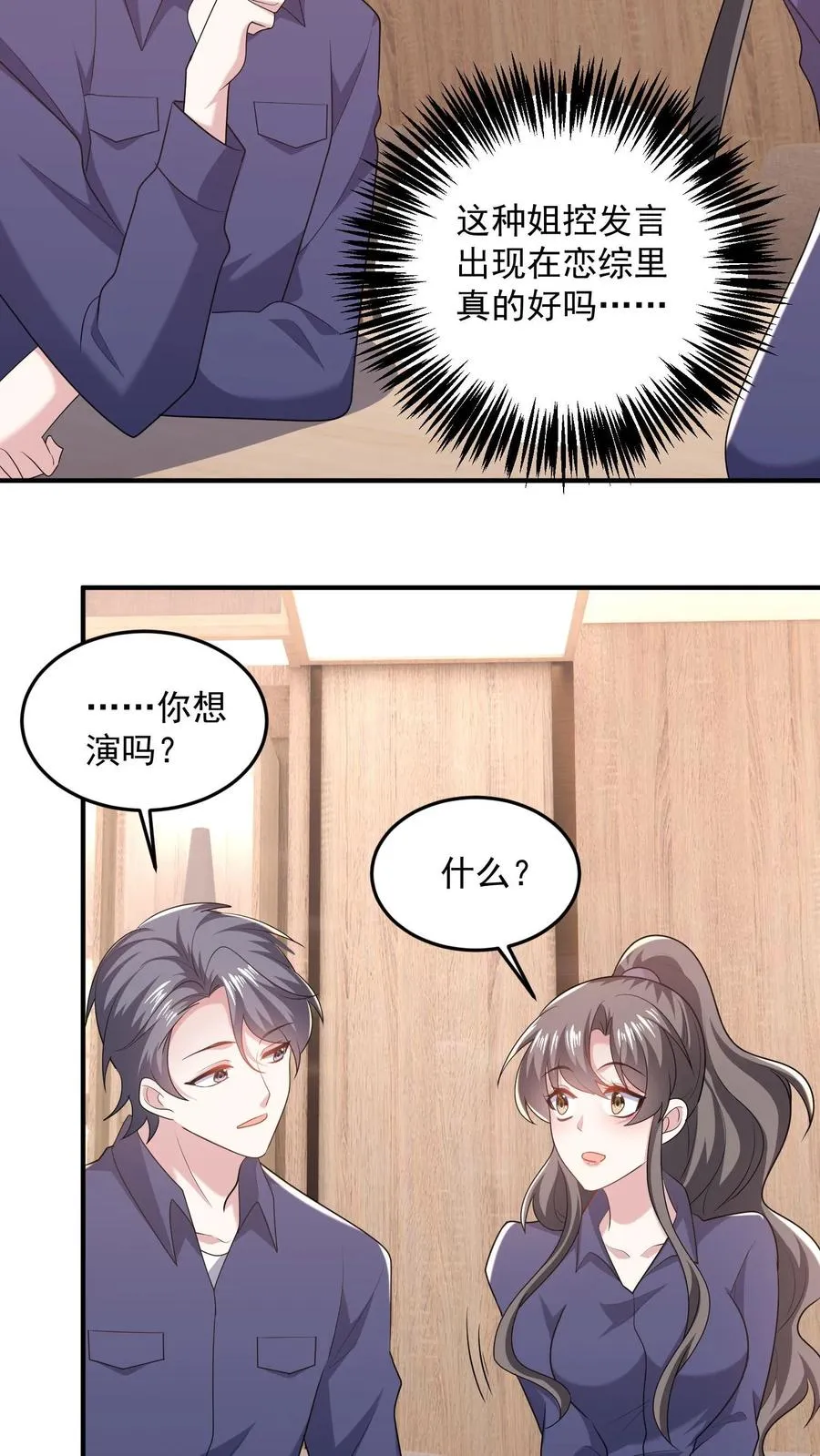 第77话 想演电影吗7