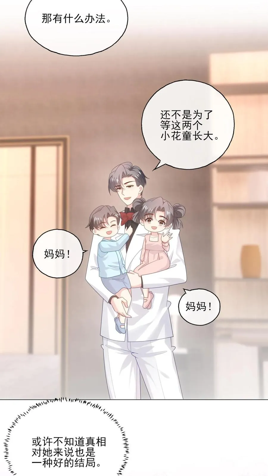 第245话 婚礼27