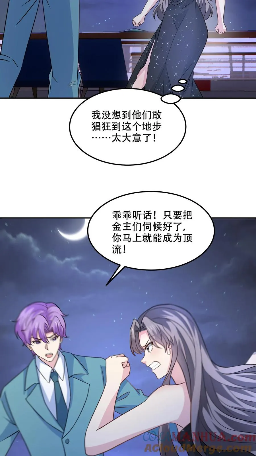 第131话 赶到6