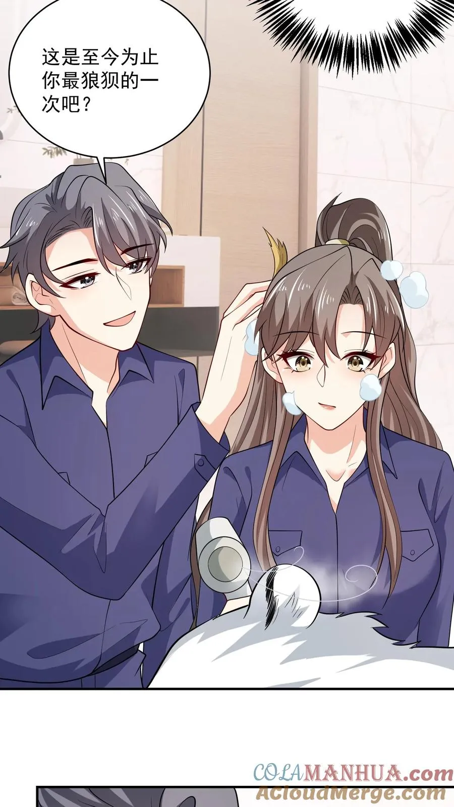 第81话 得逞24