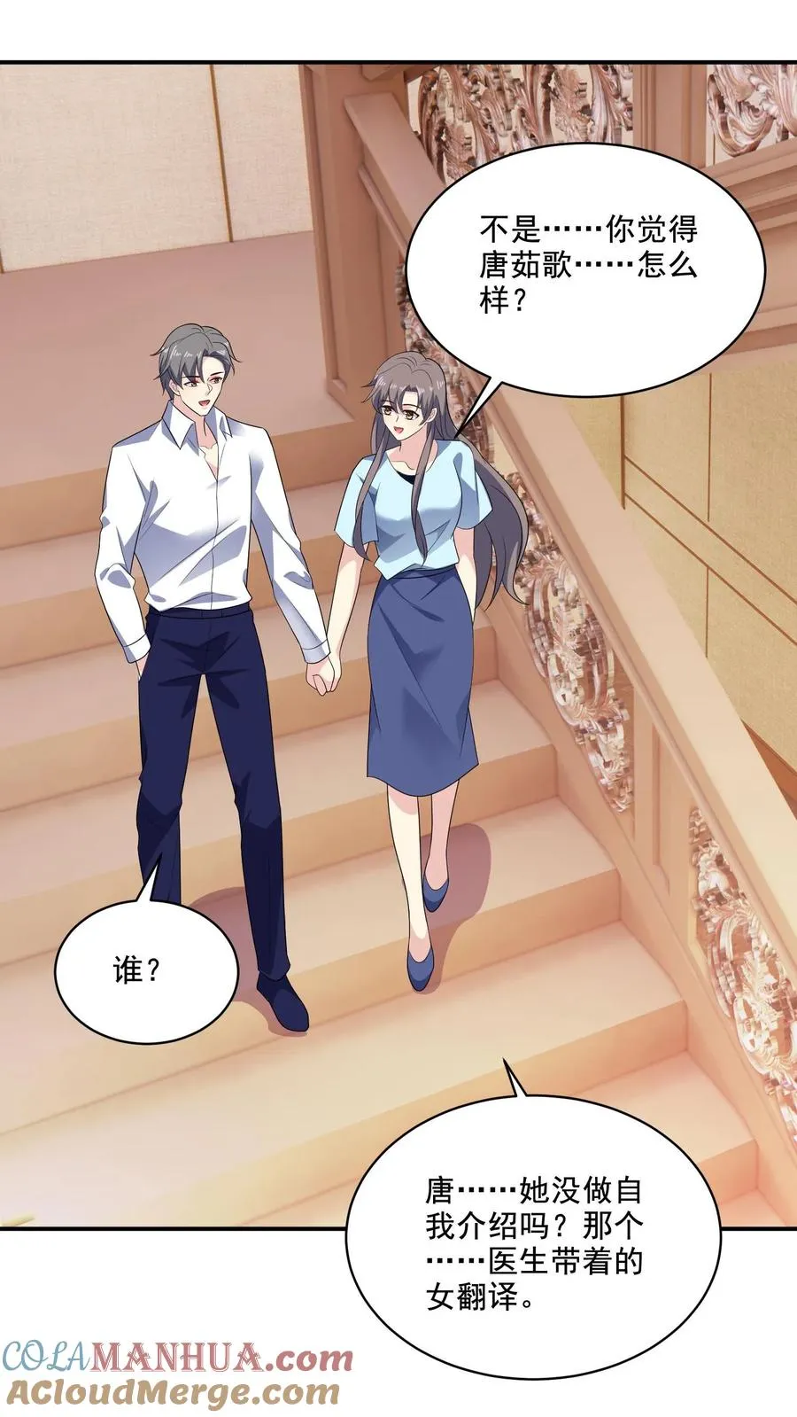 第146话 坚定的选择4