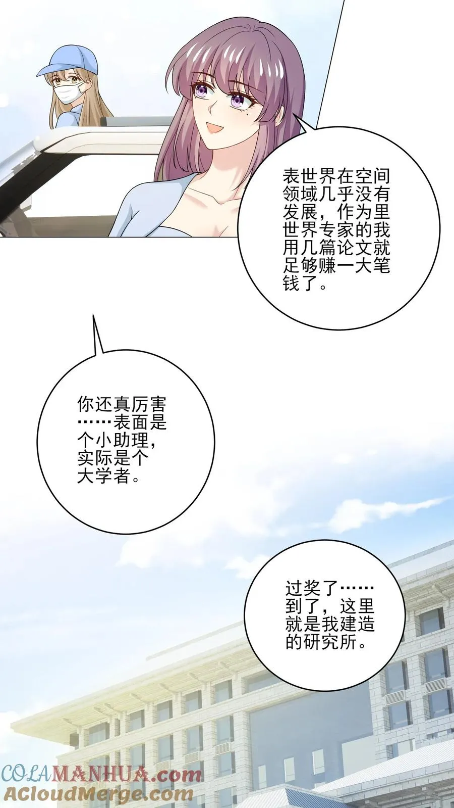 第216话 跨越时空的思念8