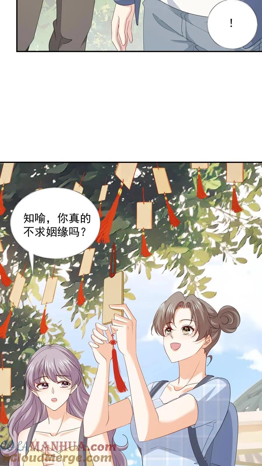 第104话 求姻缘18
